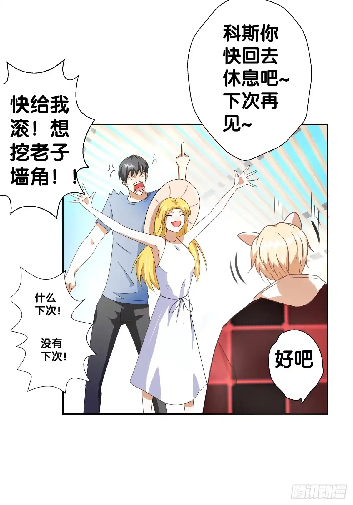 《人鱼之泪》请和我做朋友！ 第28页