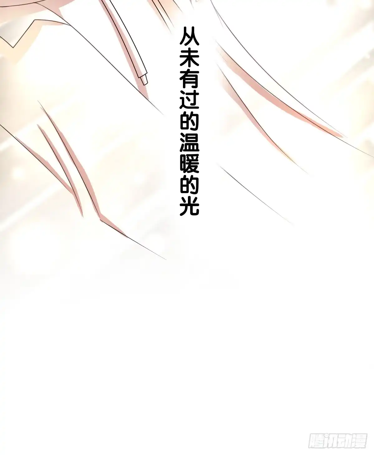 《人鱼之泪》请和我做朋友！ 第8页