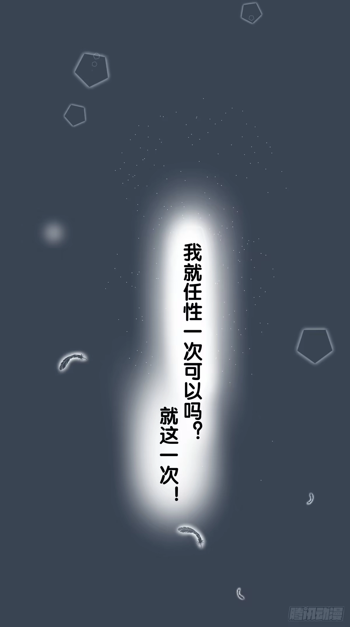 《人鱼之泪》请和我做朋友！ 第15页