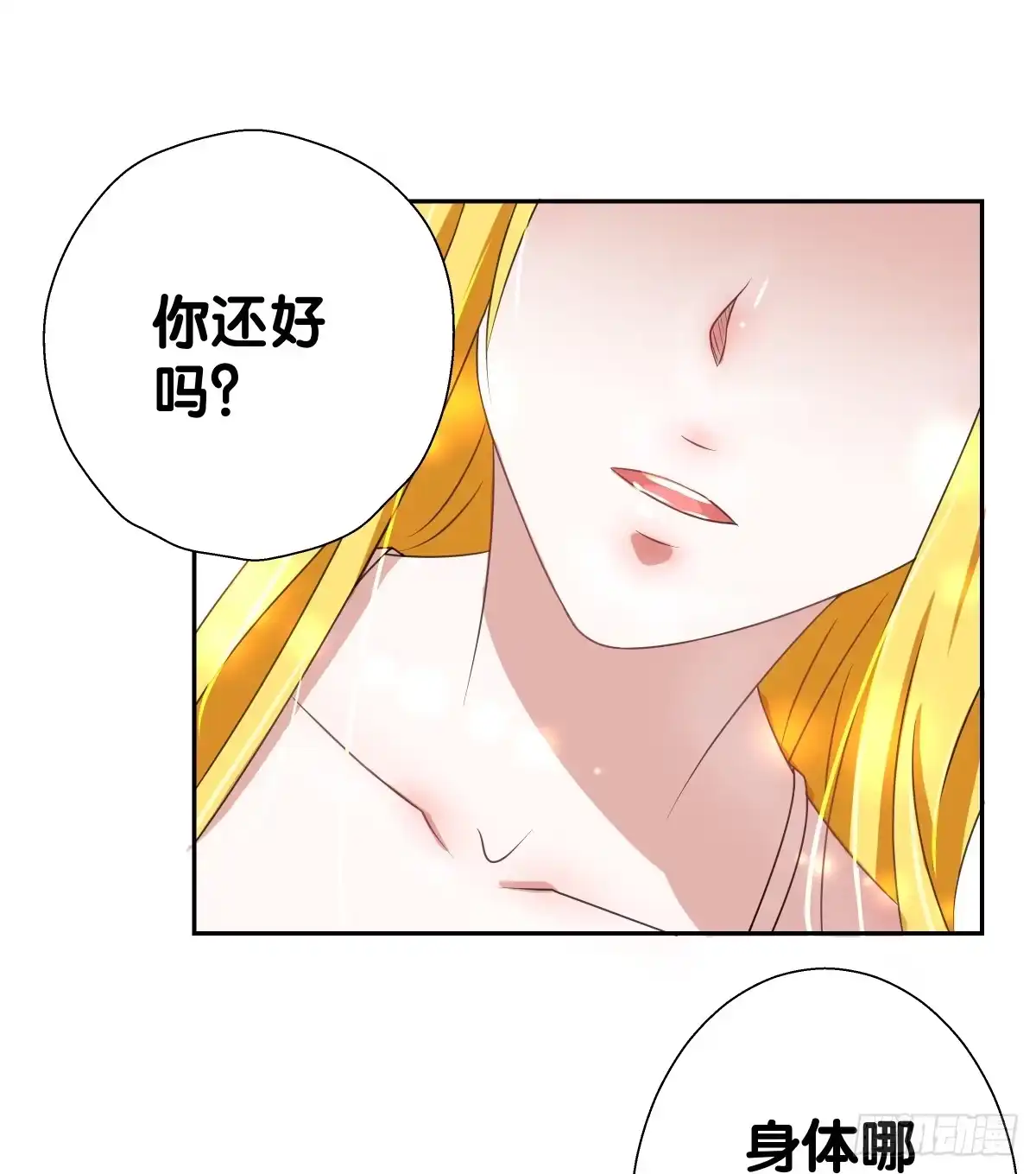 《人鱼之泪》请和我做朋友！ 第3页