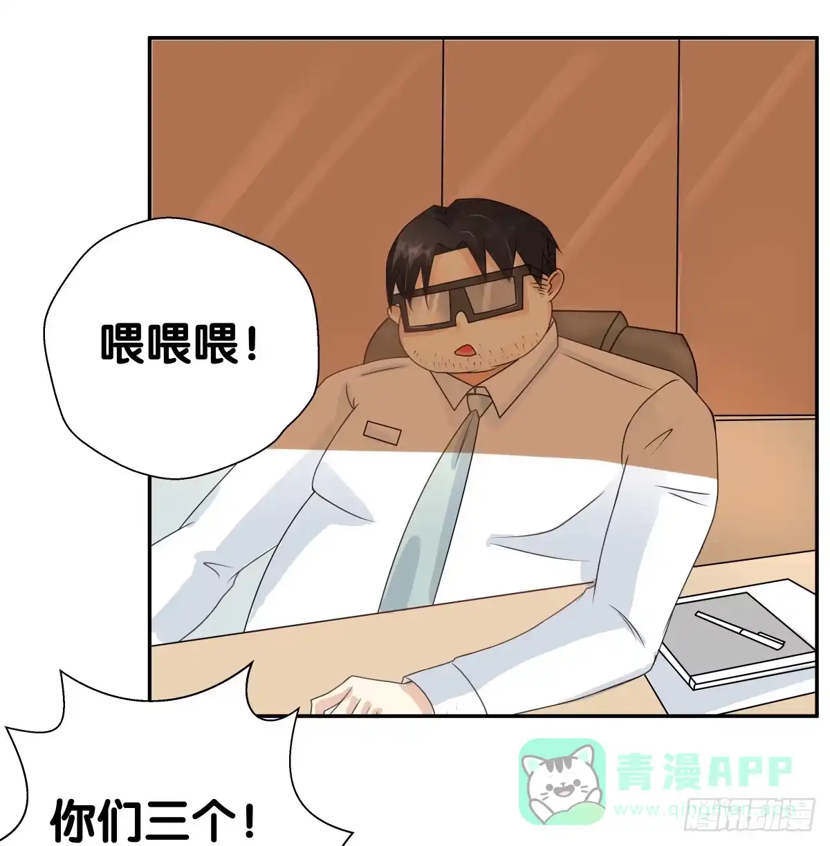 《人鱼之泪》请和我做朋友！ 第56页