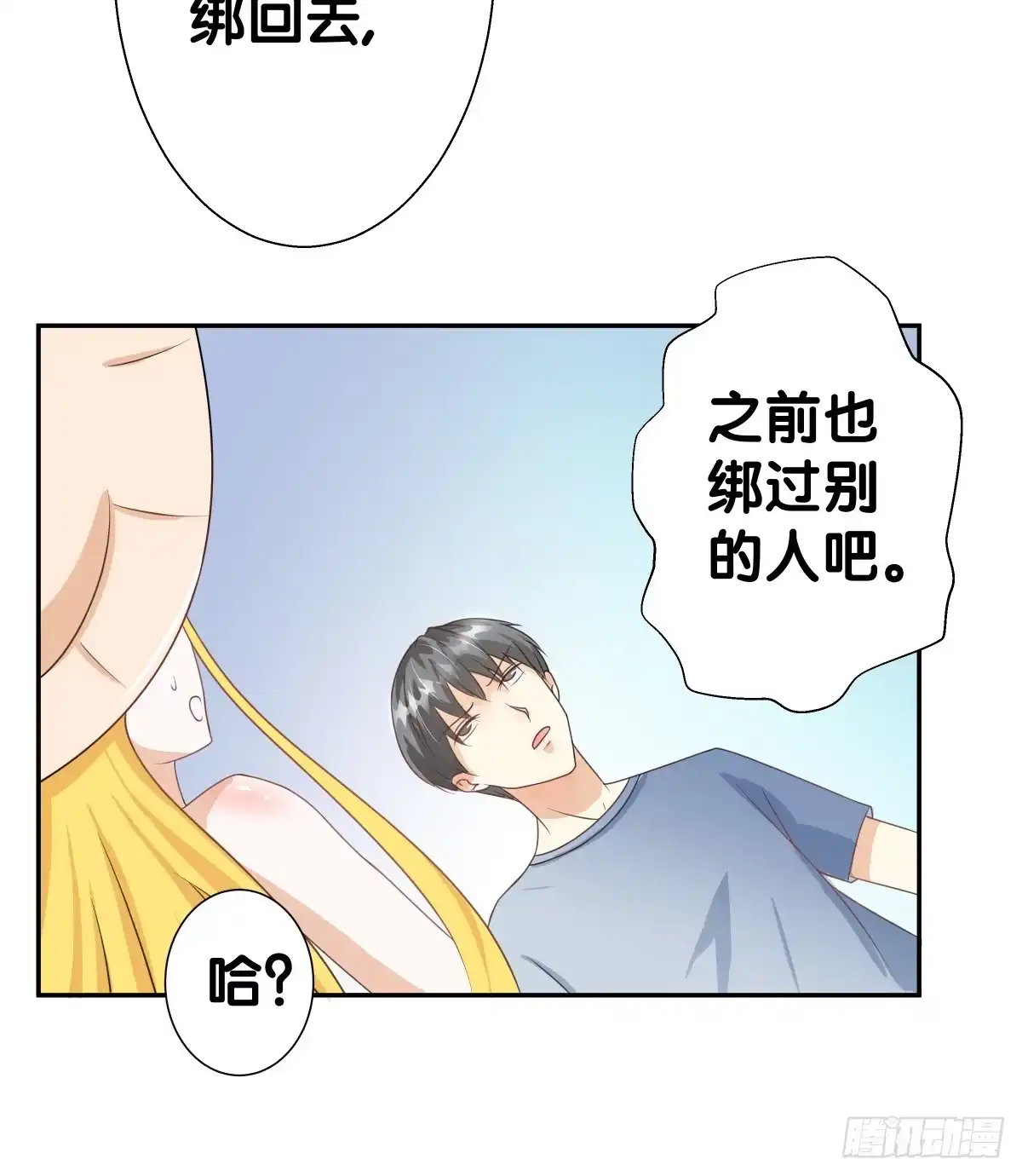 《人鱼之泪》请和我做朋友！ 第43页