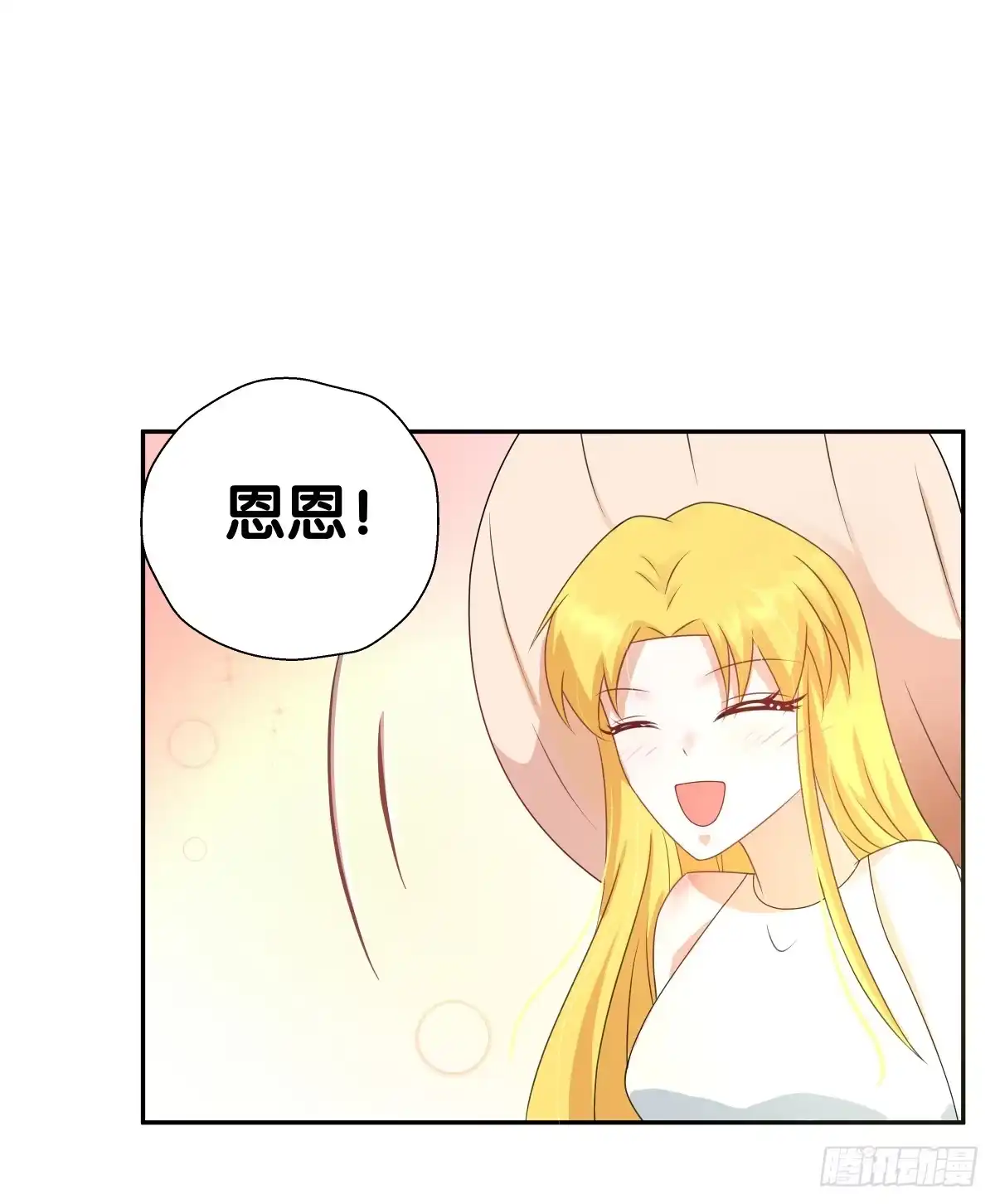 《人鱼之泪》请和我做朋友！ 第39页