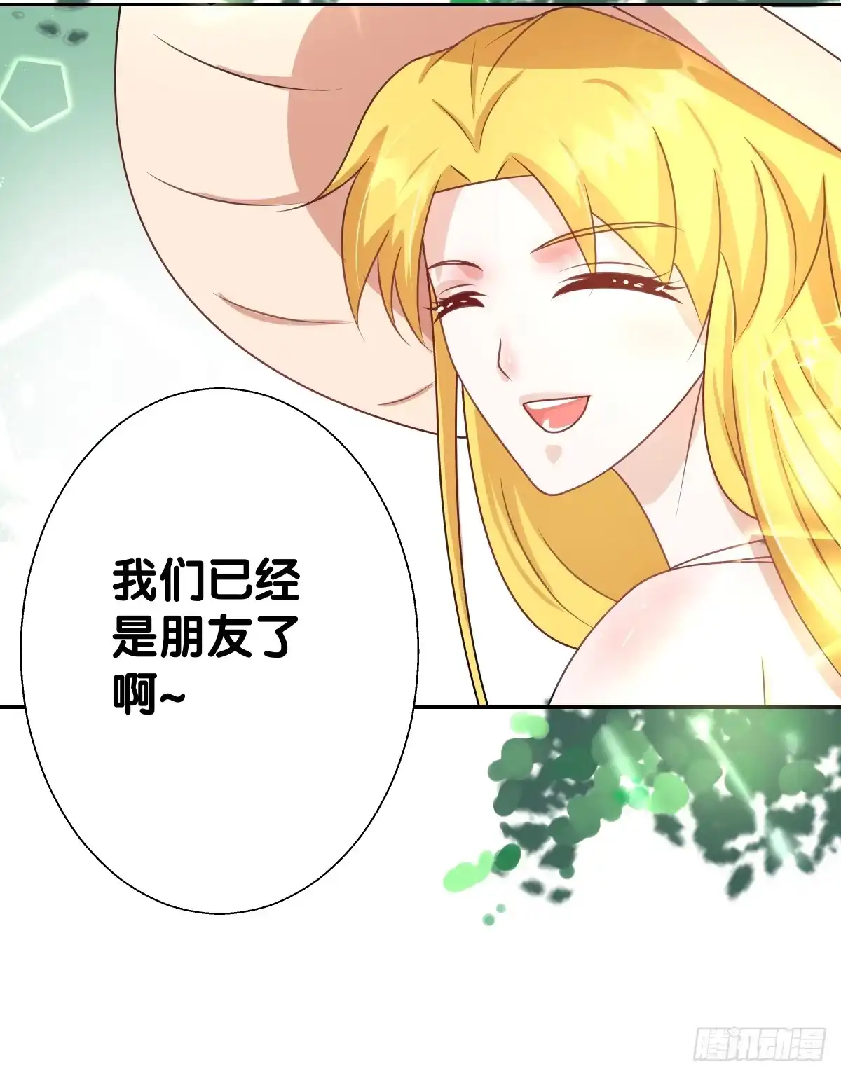 《人鱼之泪》请和我做朋友！ 第23页