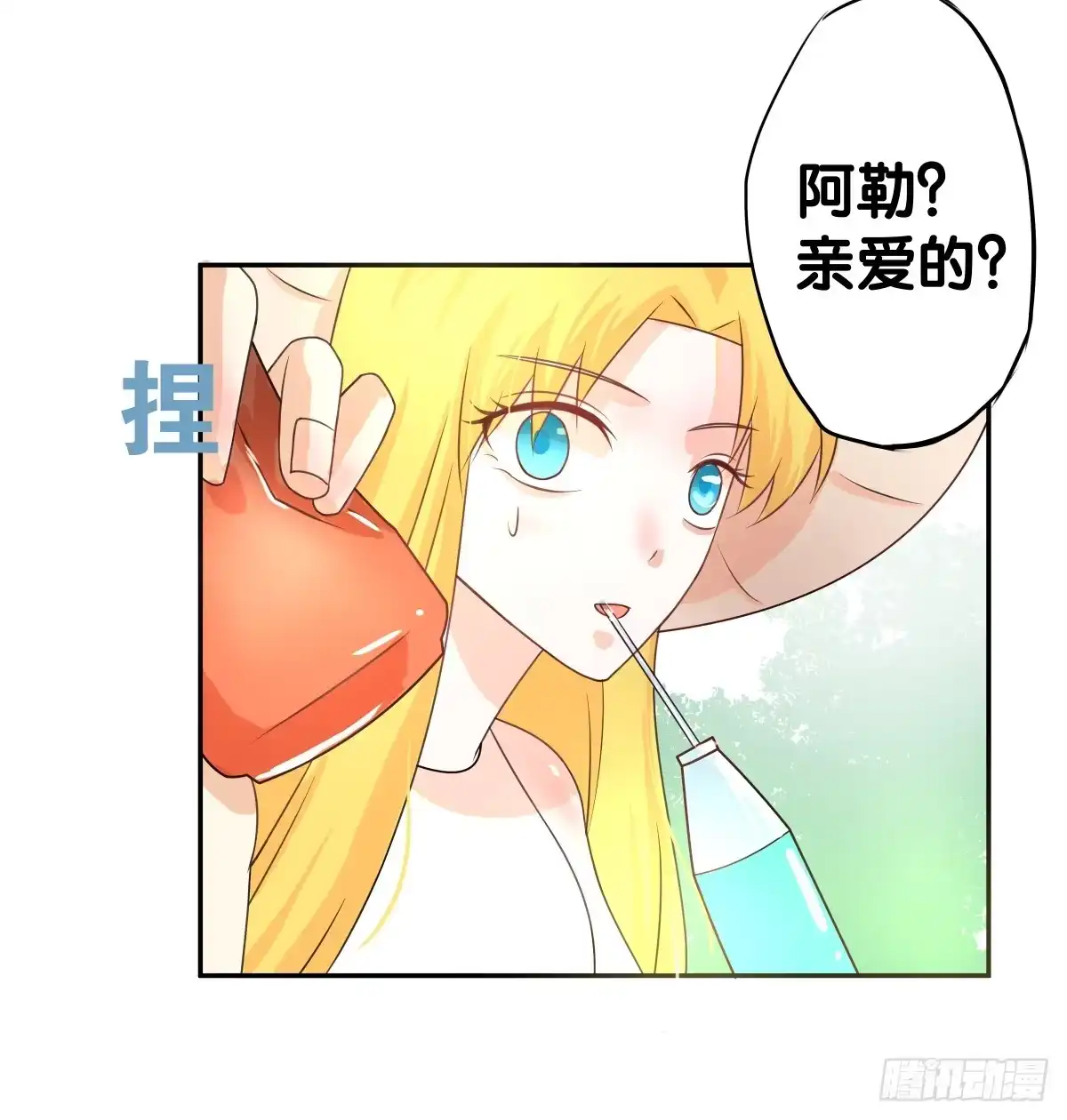 《人鱼之泪》请和我做朋友！ 第35页