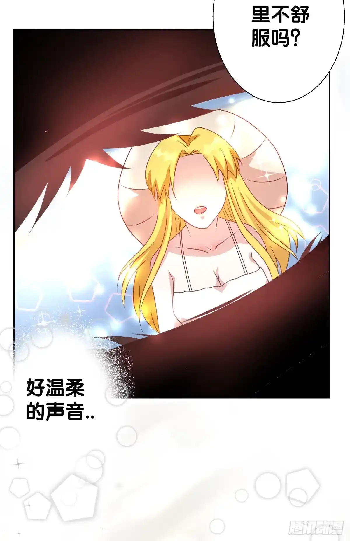 《人鱼之泪》请和我做朋友！ 第4页