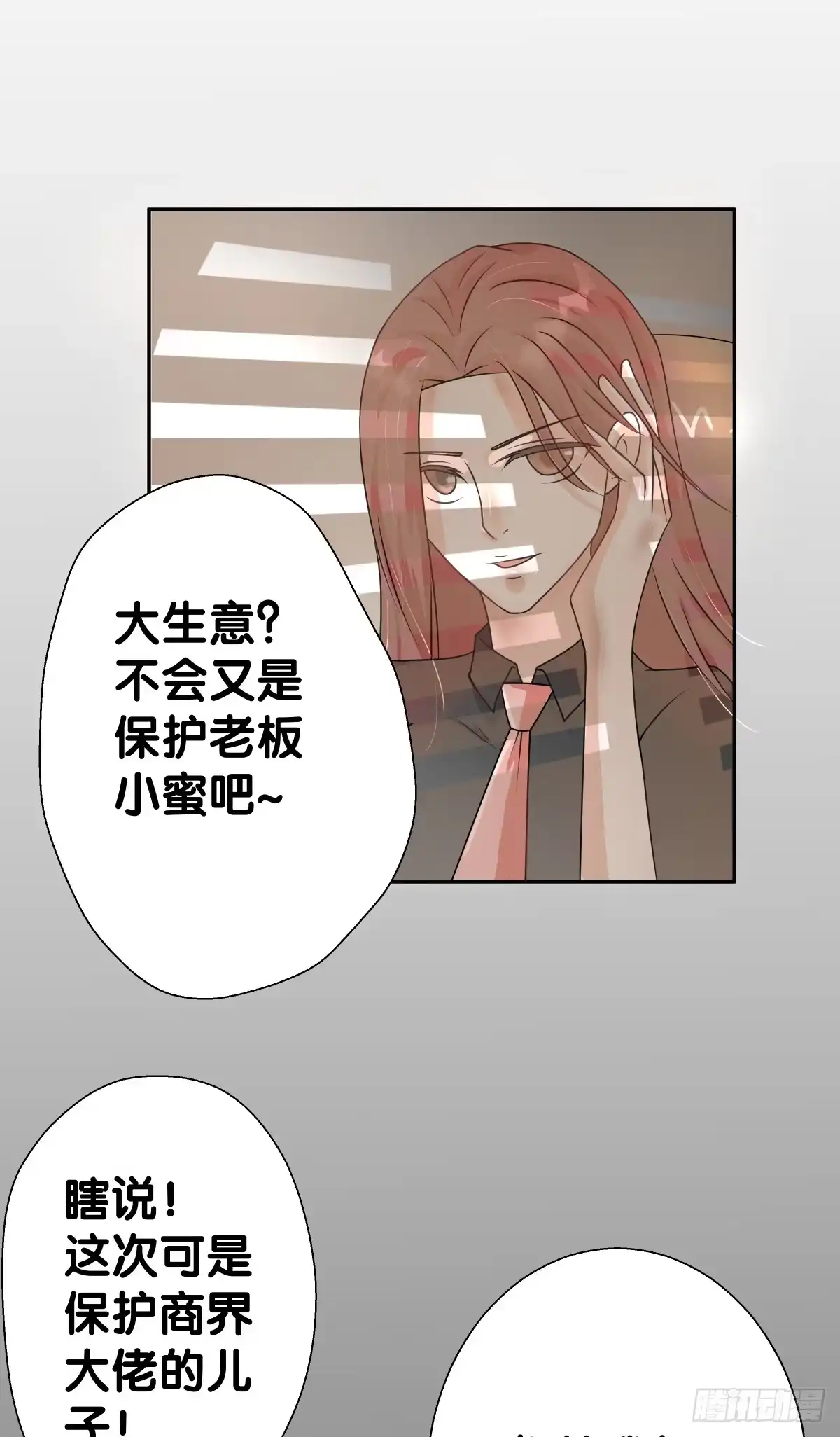 《人鱼之泪》请和我做朋友！ 第60页