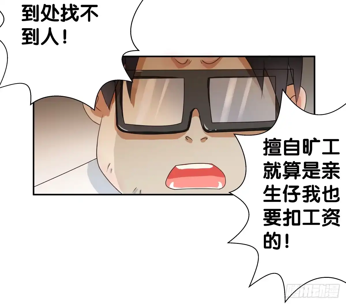 《人鱼之泪》请和我做朋友！ 第57页