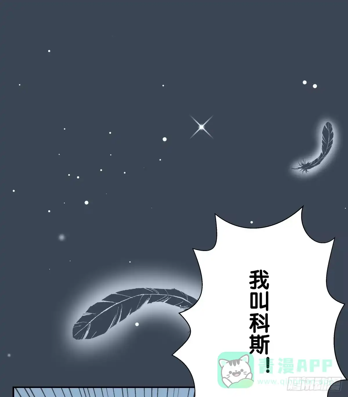 《人鱼之泪》请和我做朋友！ 第16页