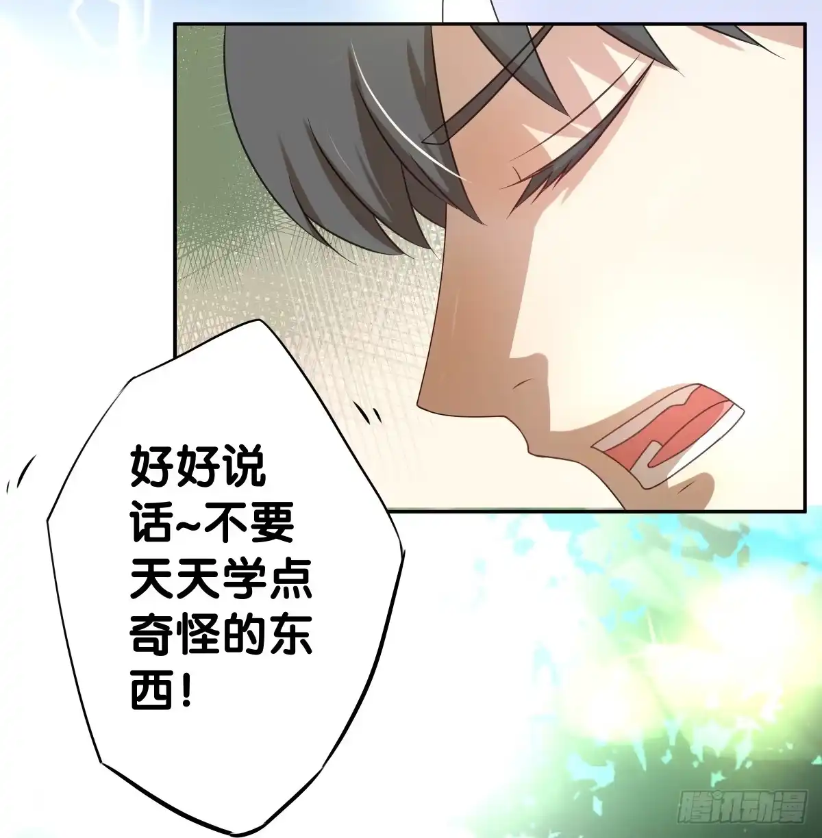 《人鱼之泪》请和我做朋友！ 第32页