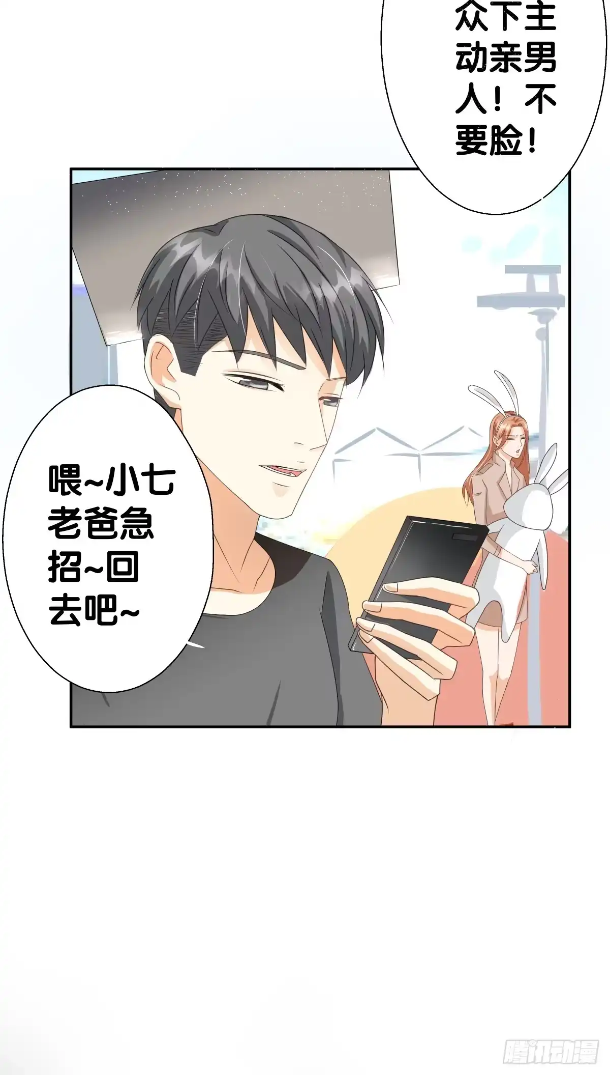 《人鱼之泪》请和我做朋友！ 第54页