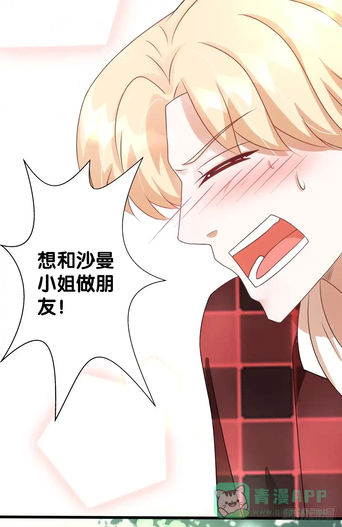 《人鱼之泪》请和我做朋友！ 第21页