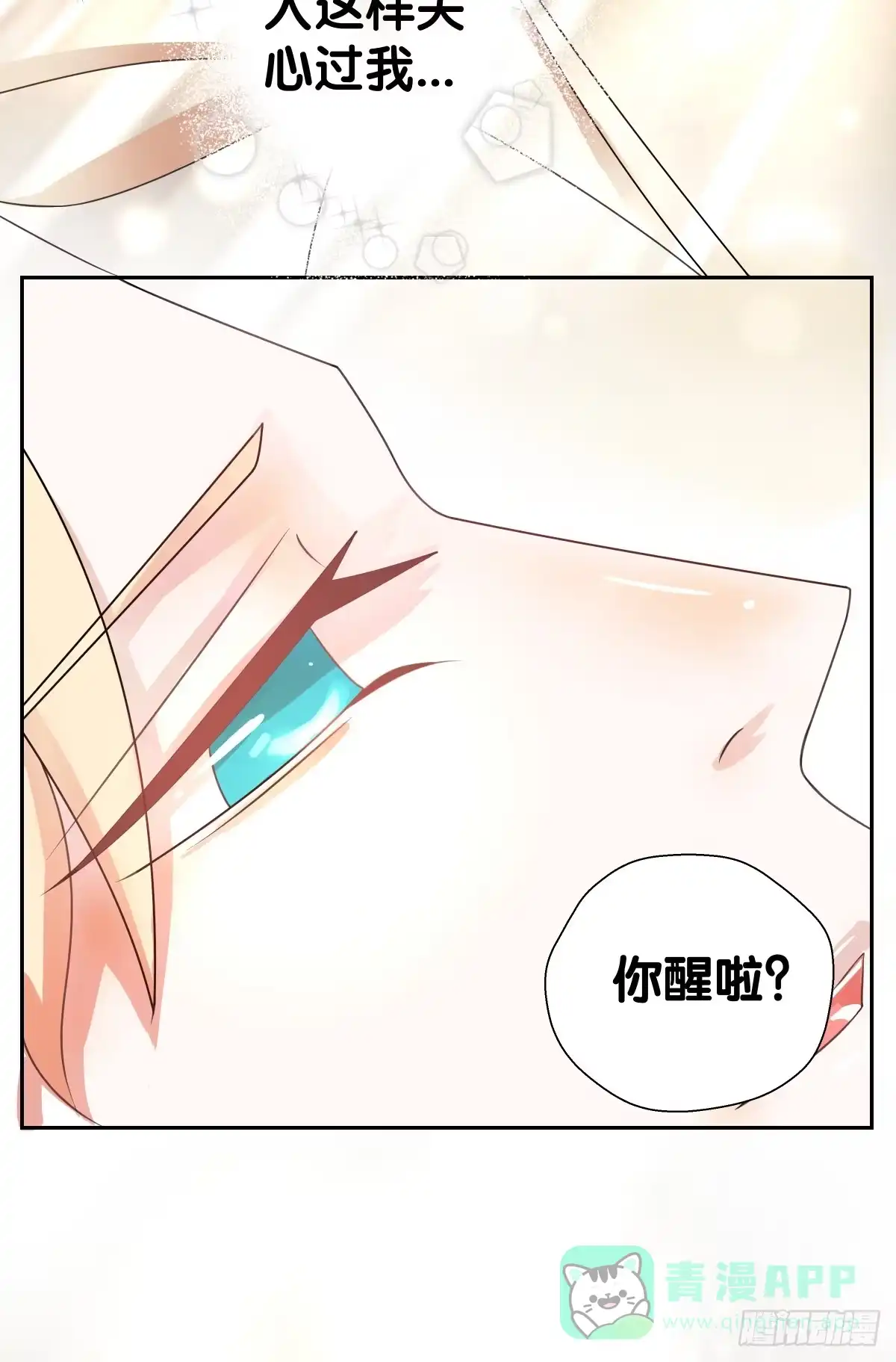 《人鱼之泪》请和我做朋友！ 第6页