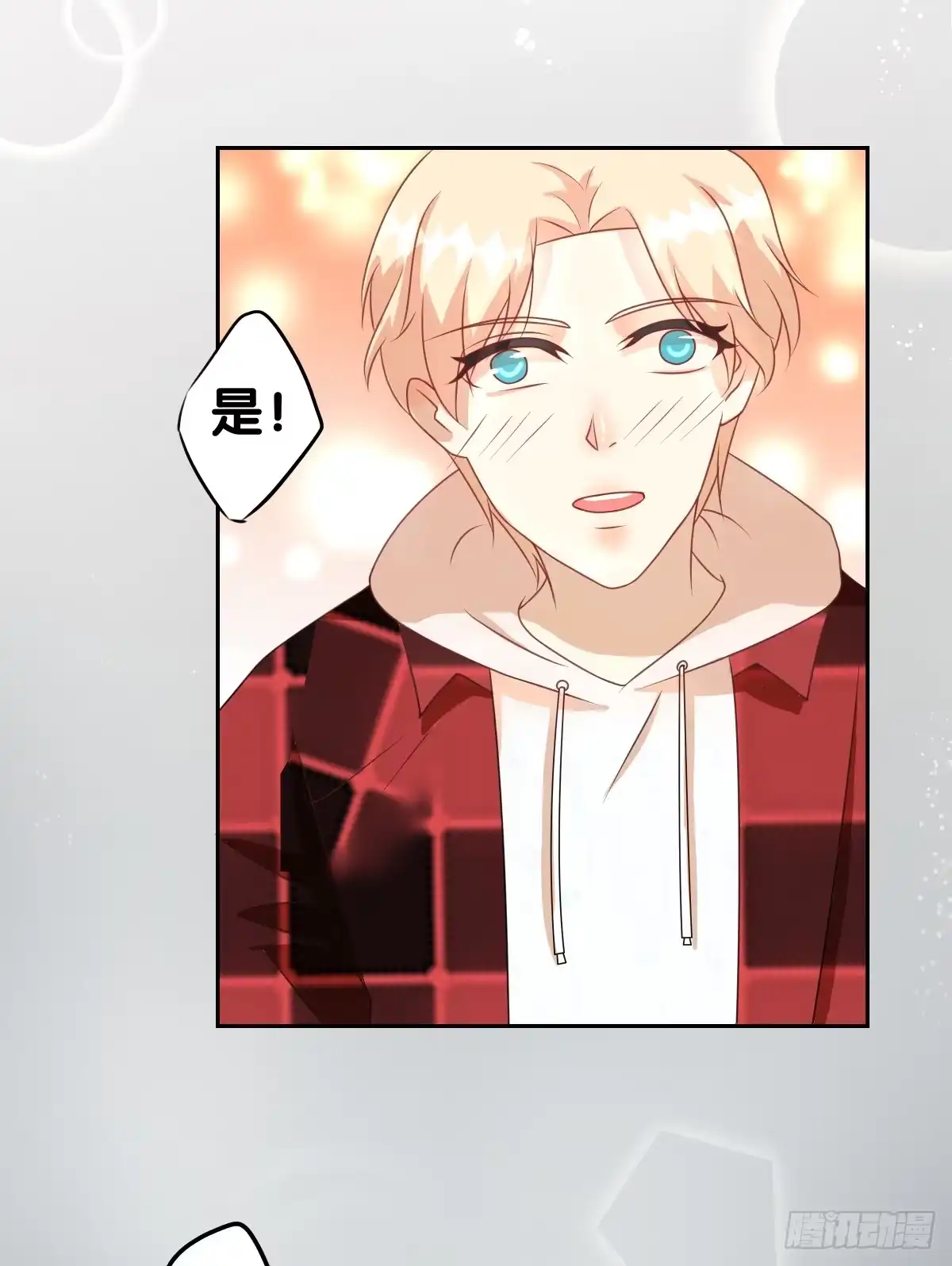 《人鱼之泪》请和我做朋友！ 第13页