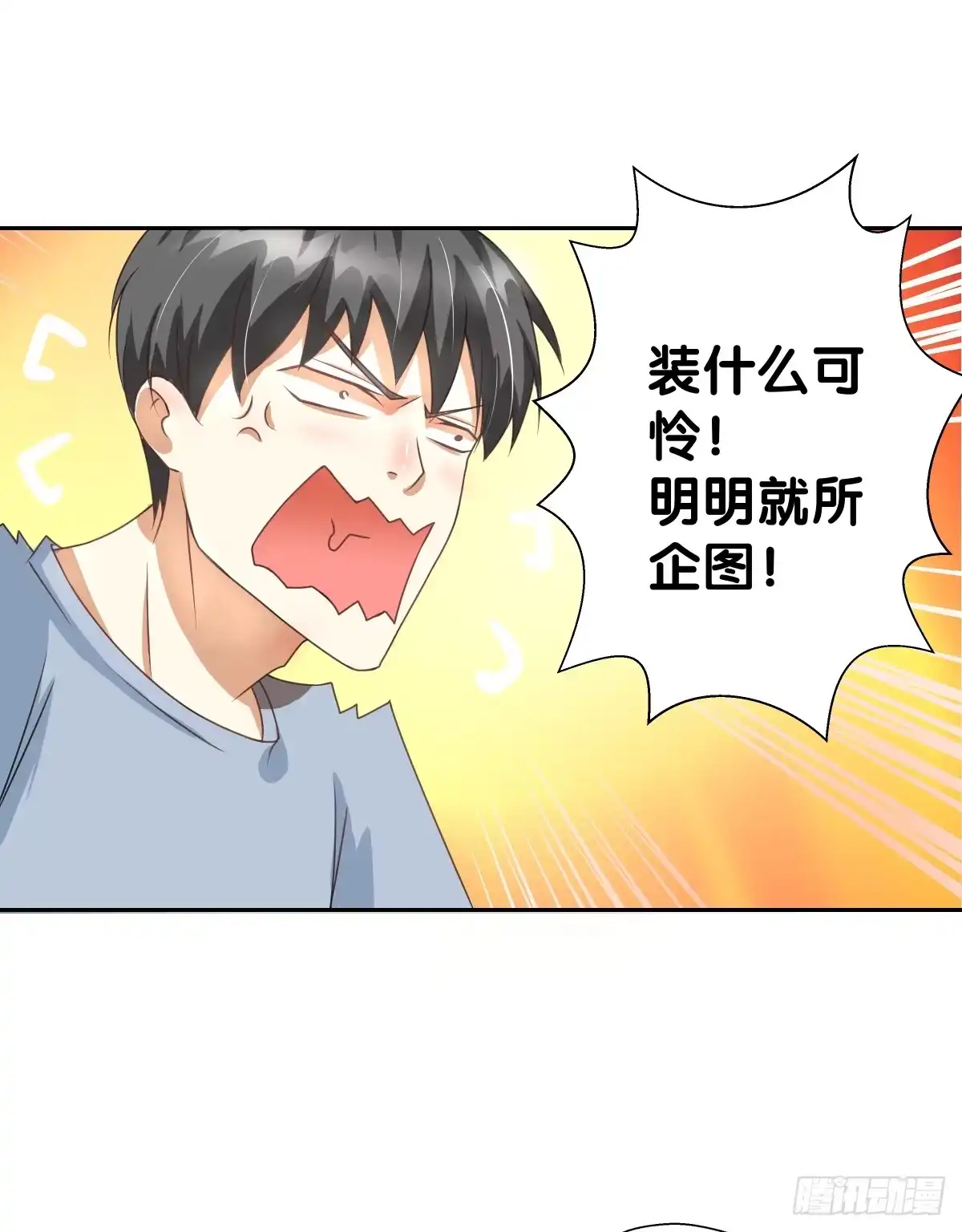 《人鱼之泪》请和我做朋友！ 第27页