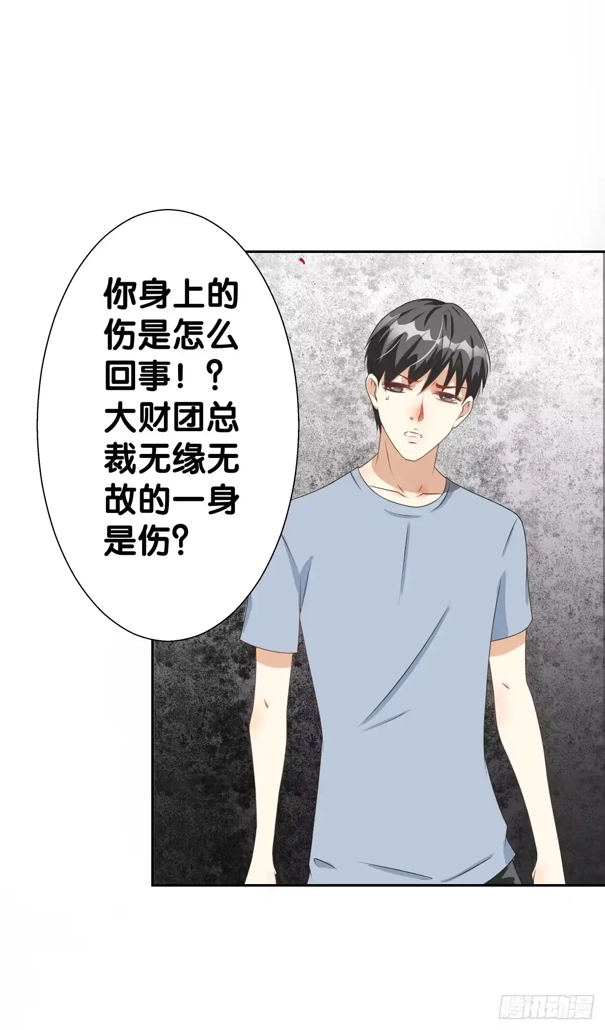 《人鱼之泪》请和我做朋友！ 第10页