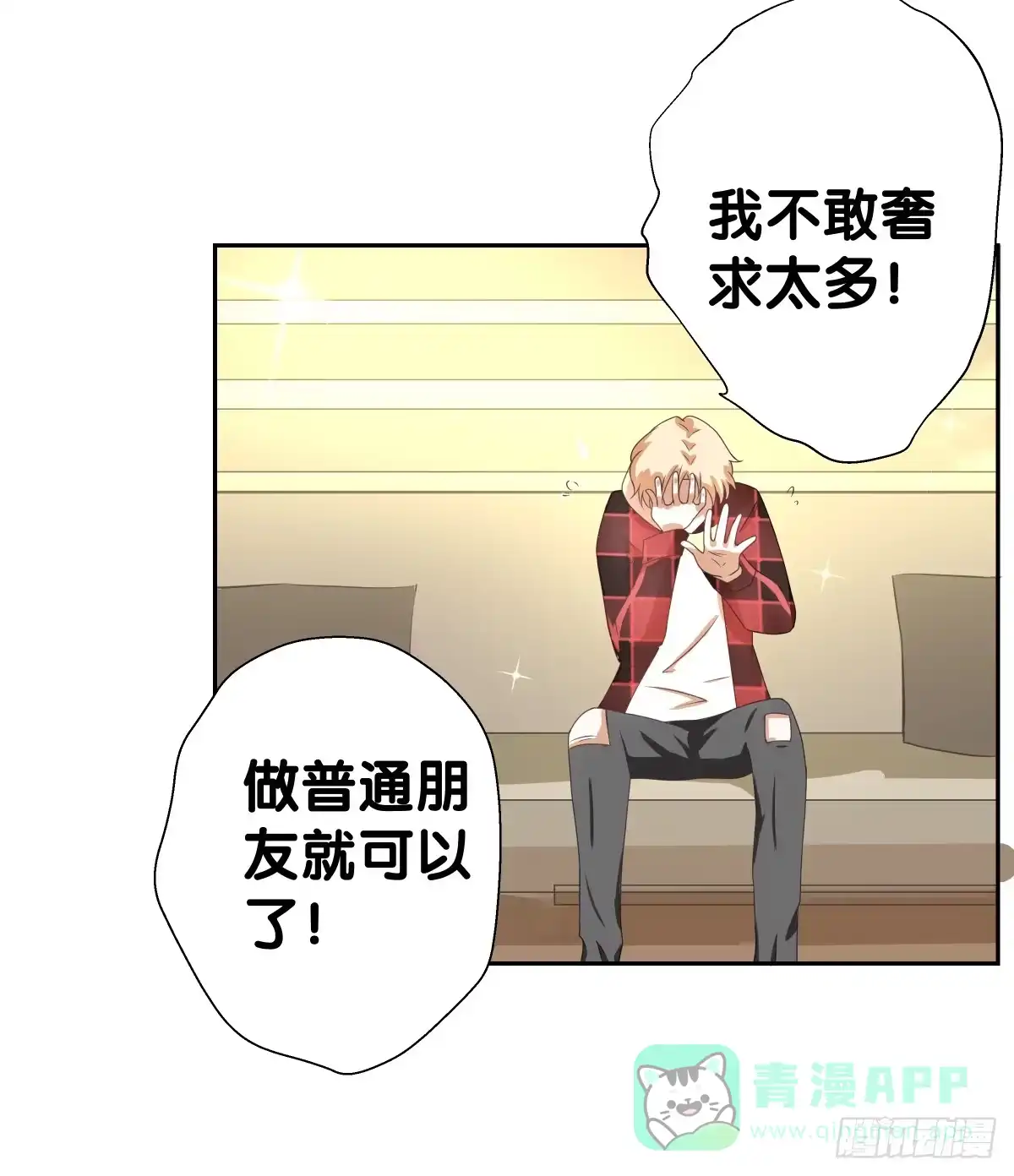 《人鱼之泪》请和我做朋友！ 第26页