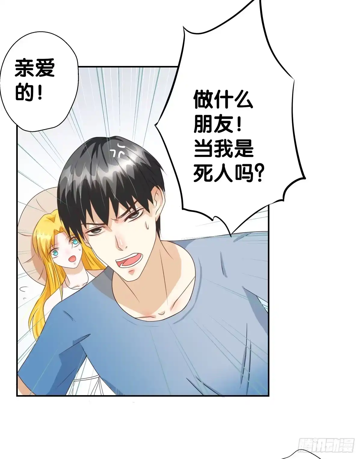 《人鱼之泪》请和我做朋友！ 第25页