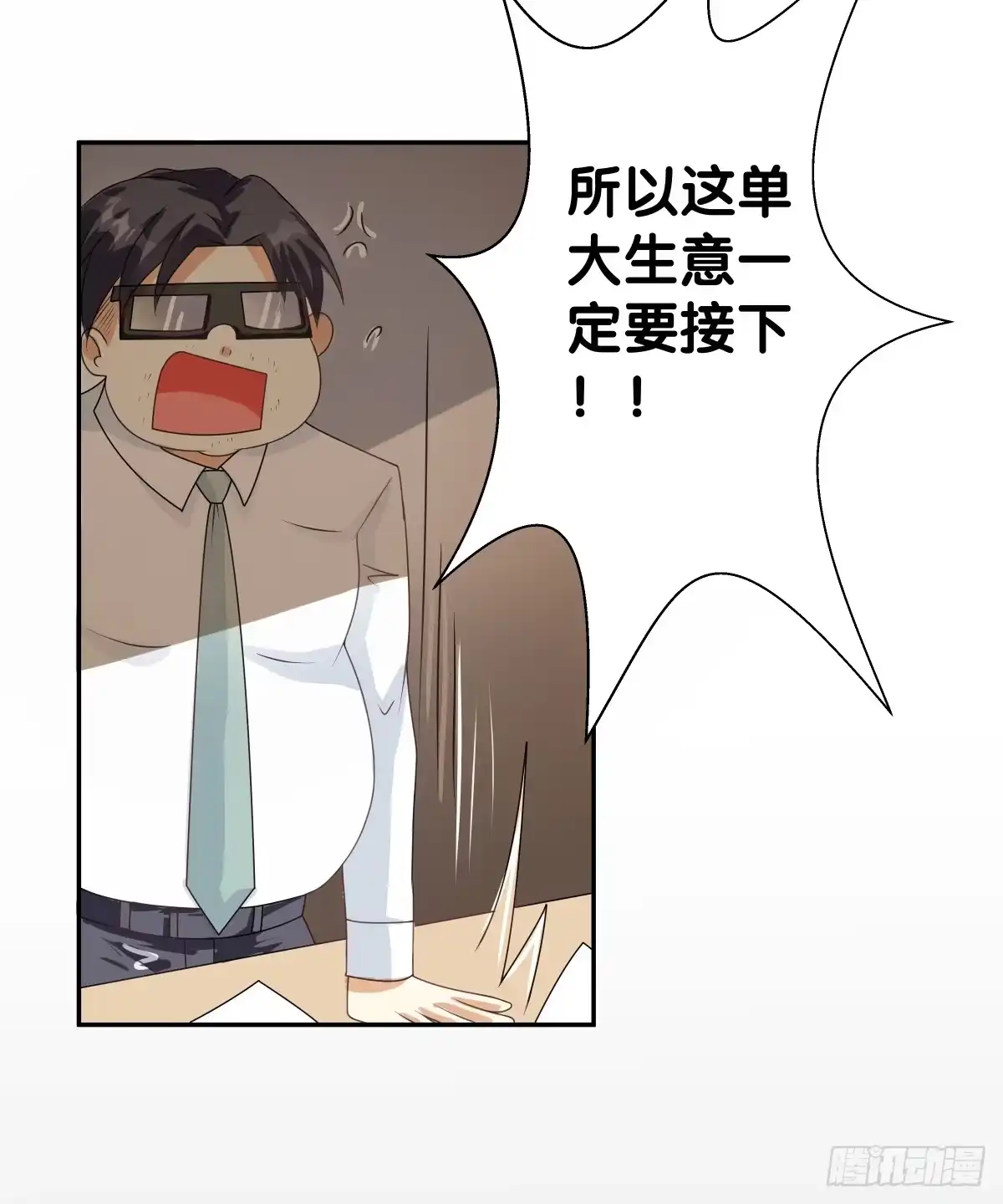 《人鱼之泪》请和我做朋友！ 第59页