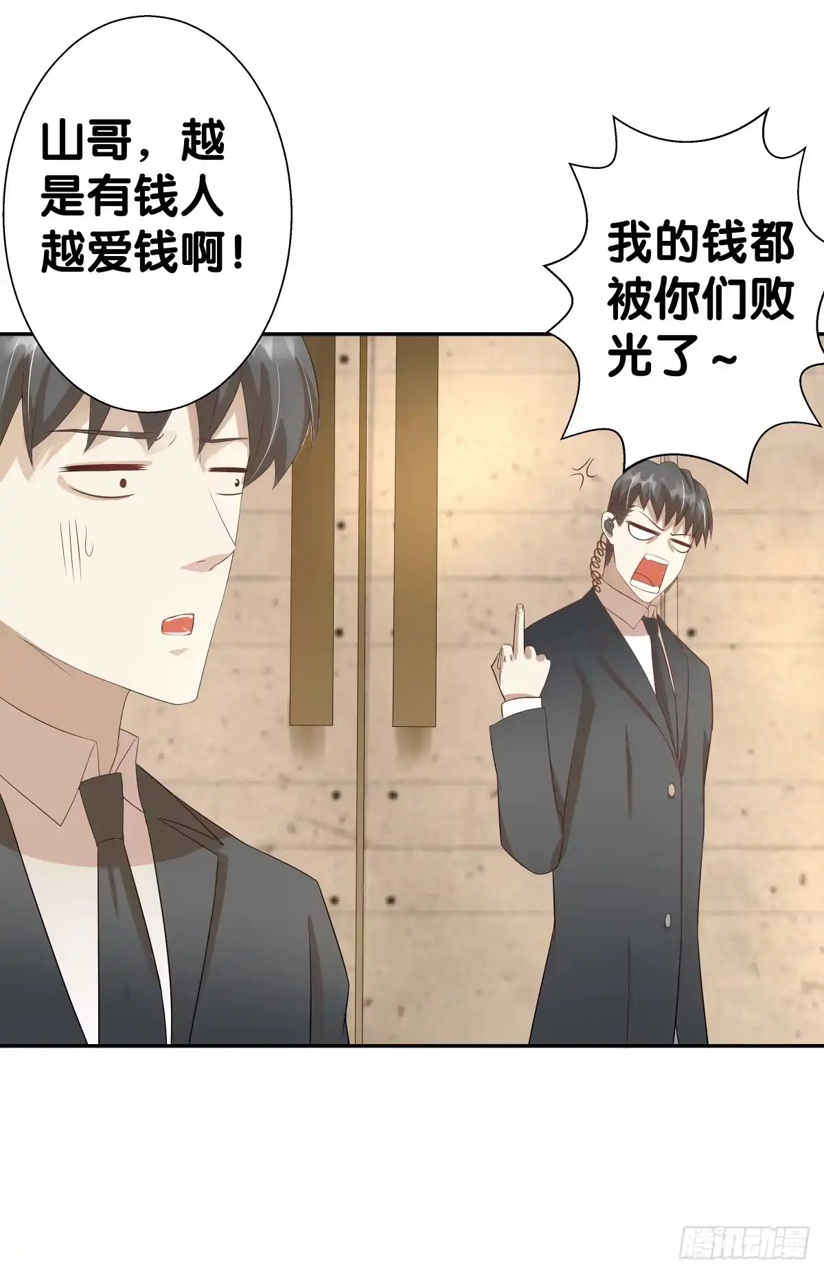 《人鱼之泪》保护贾先生 第47页
