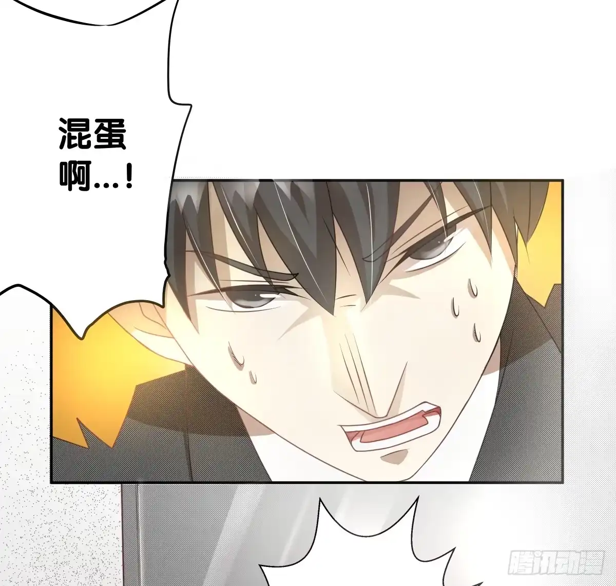 《人鱼之泪》保护贾先生 第3页