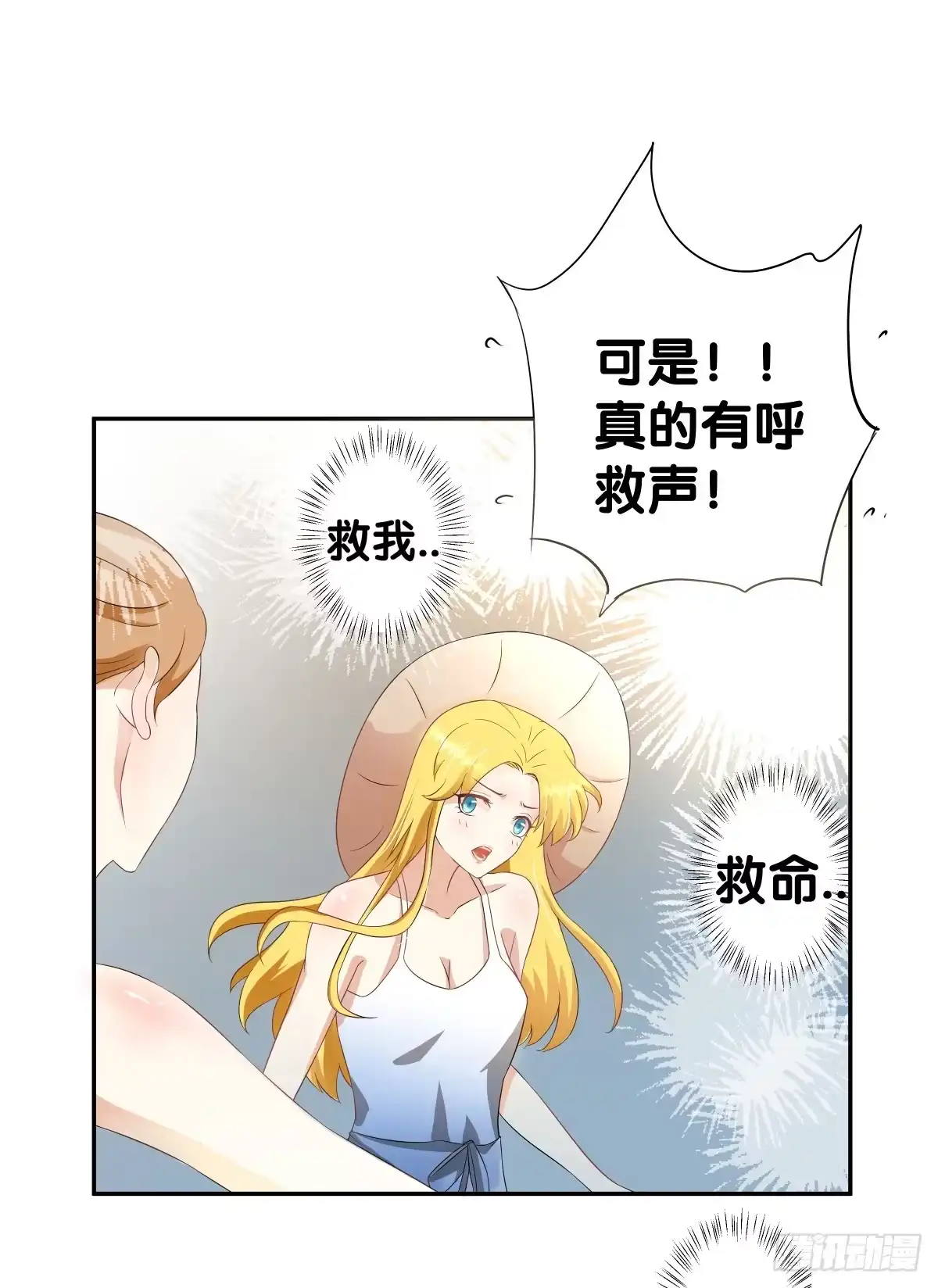 《人鱼之泪》保护贾先生 第55页