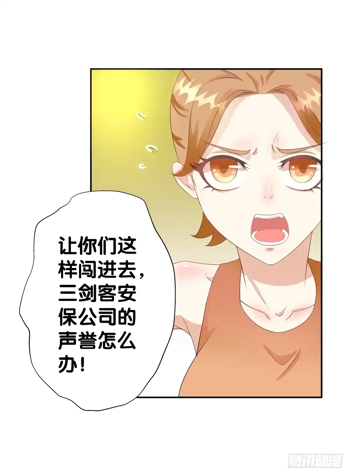 《人鱼之泪》保护贾先生 第54页