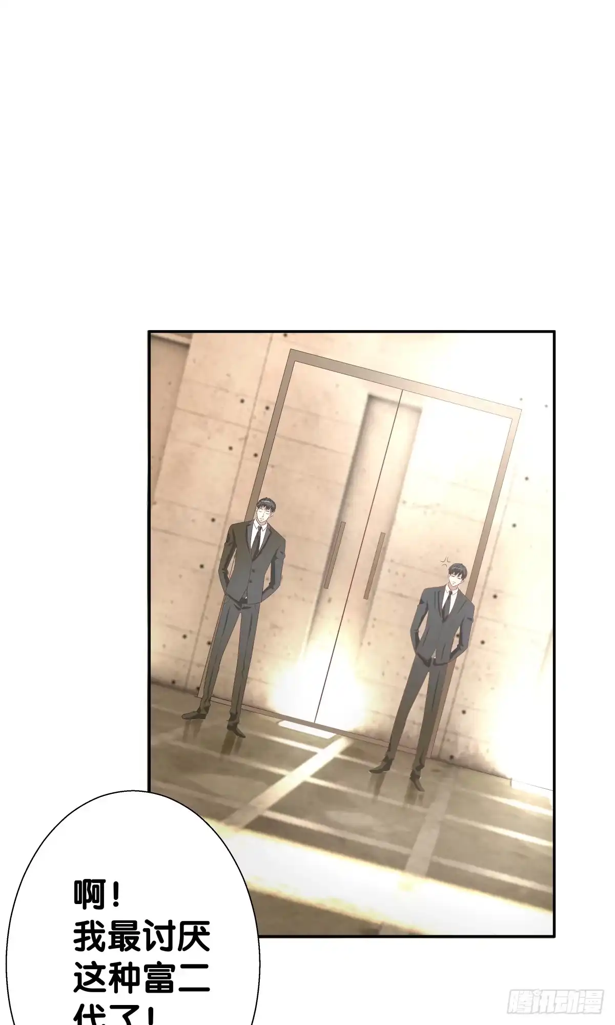 《人鱼之泪》保护贾先生 第44页