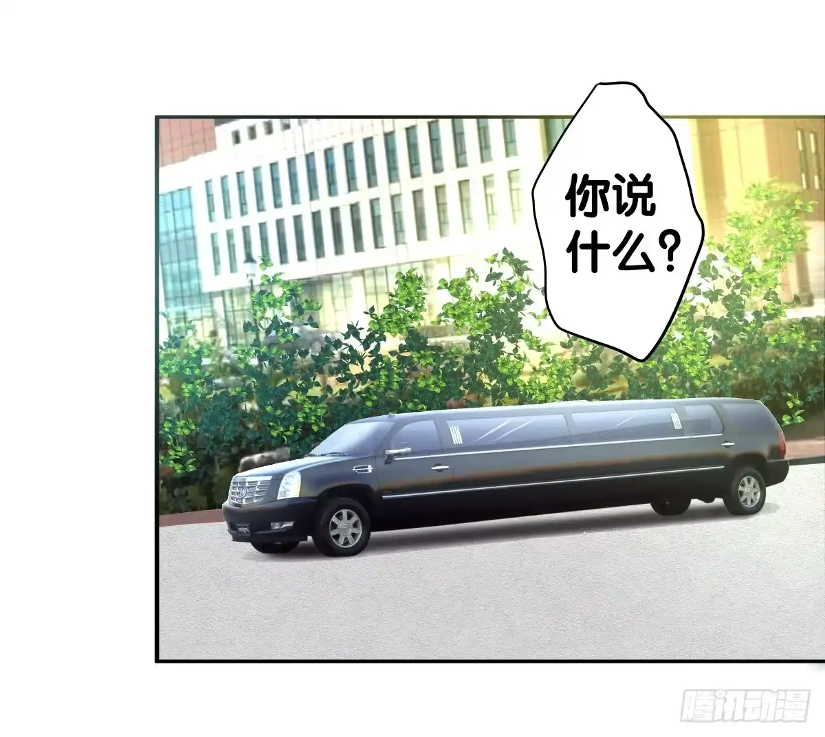 《人鱼之泪》保护贾先生 第57页