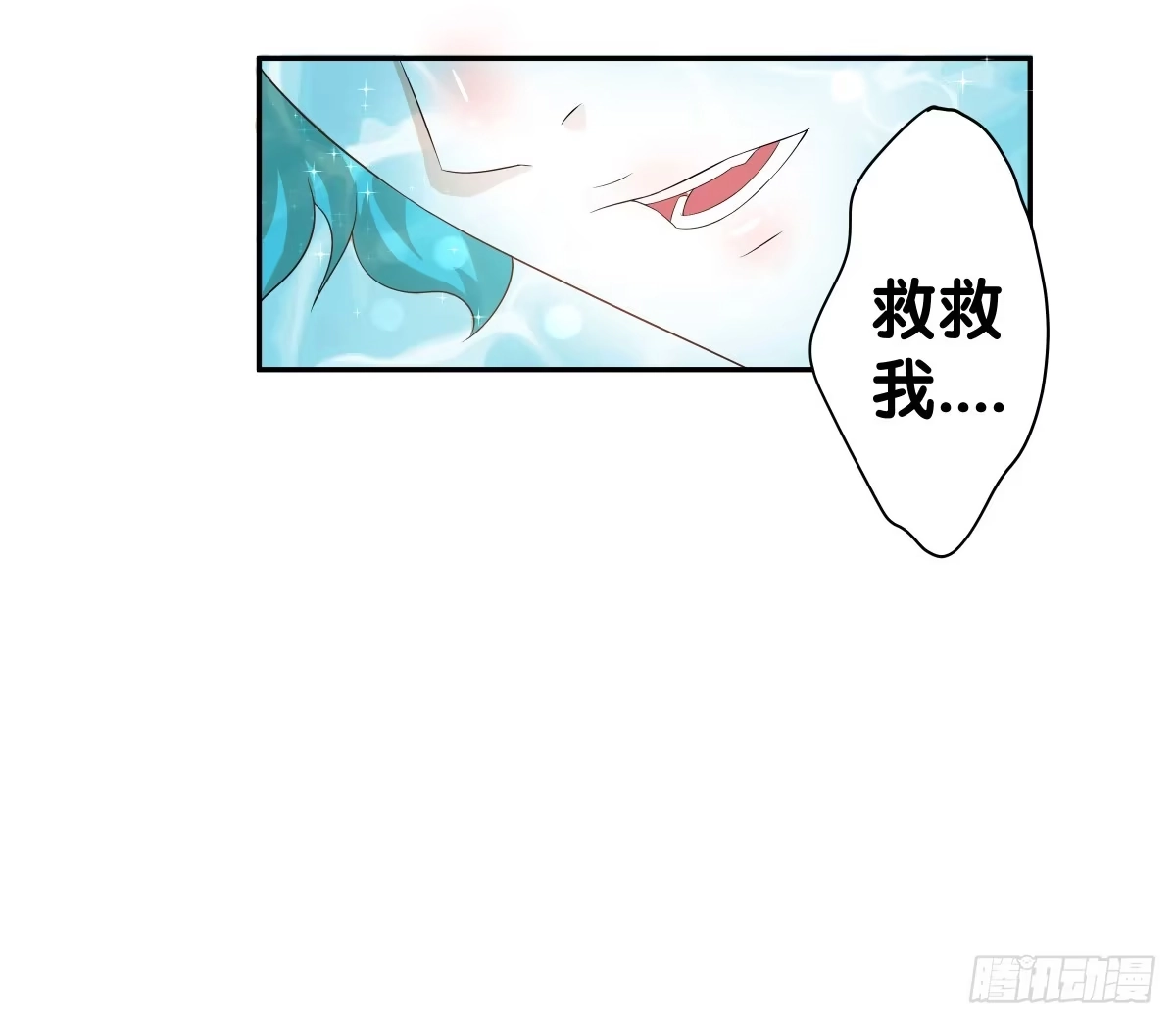 《人鱼之泪》保护贾先生 第43页