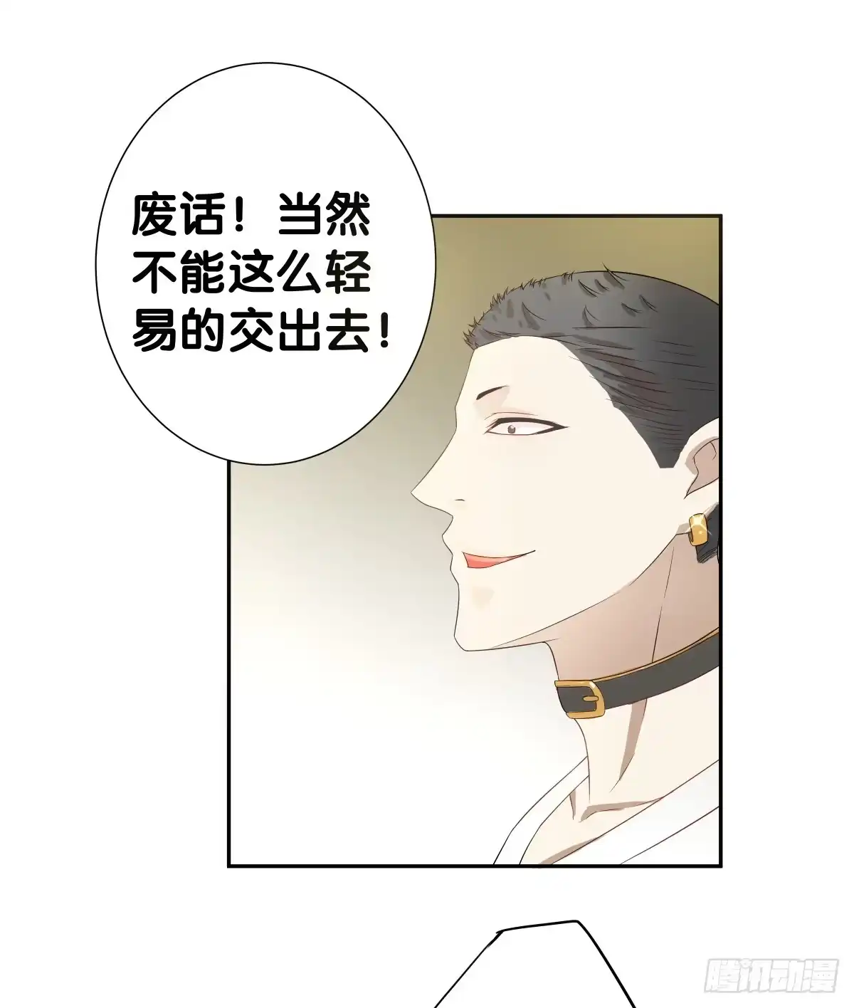 《人鱼之泪》保护贾先生 第34页