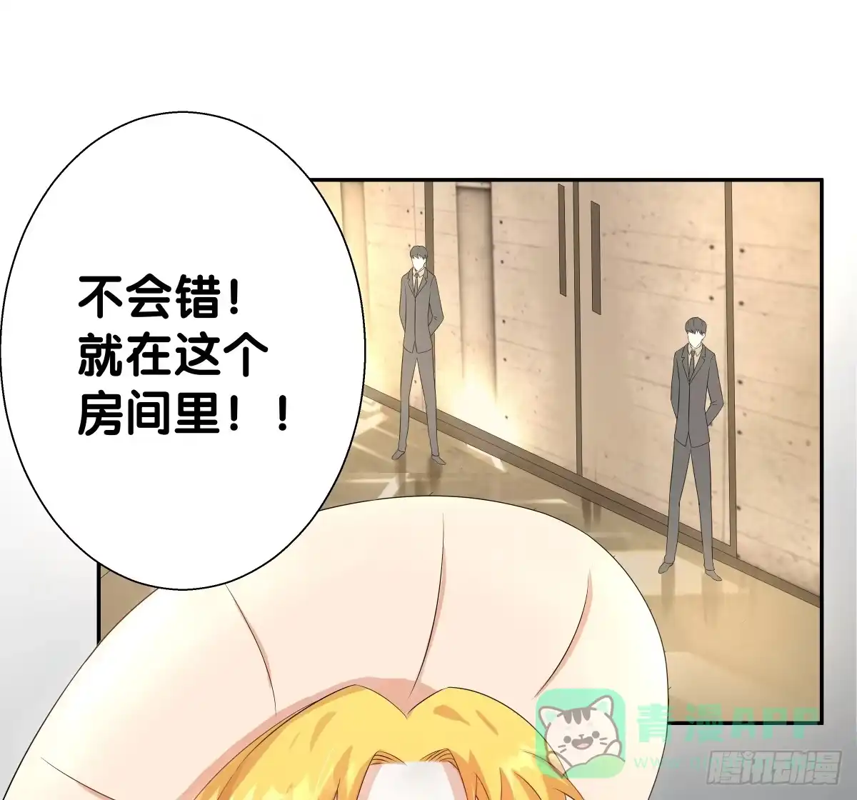 《人鱼之泪》保护贾先生 第51页