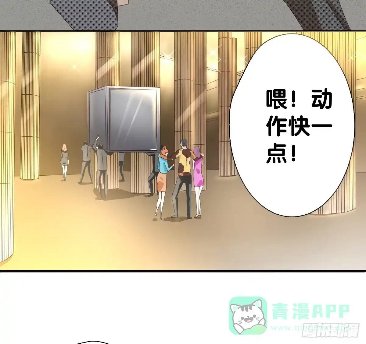 《人鱼之泪》保护贾先生 第6页
