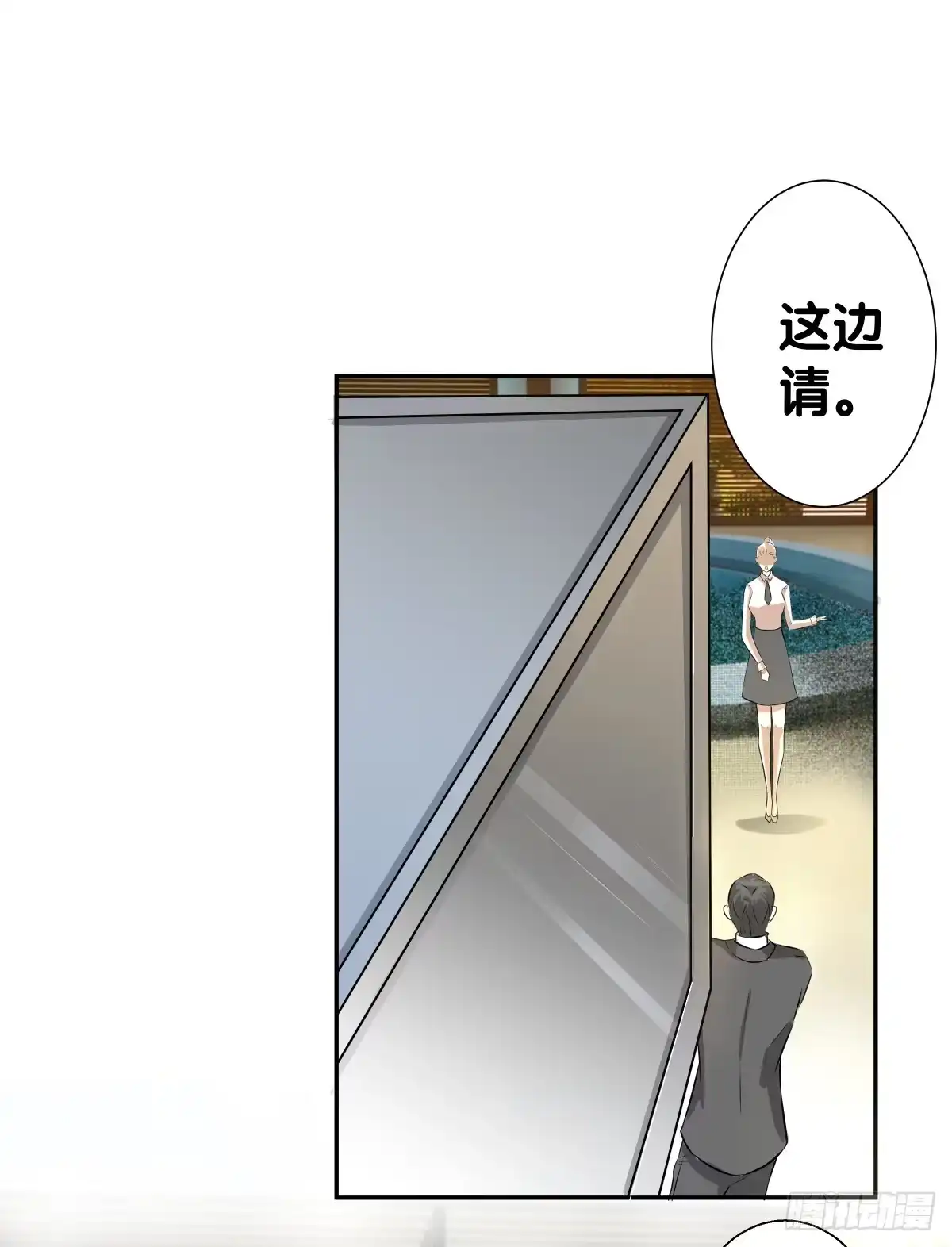 《人鱼之泪》保护贾先生 第14页