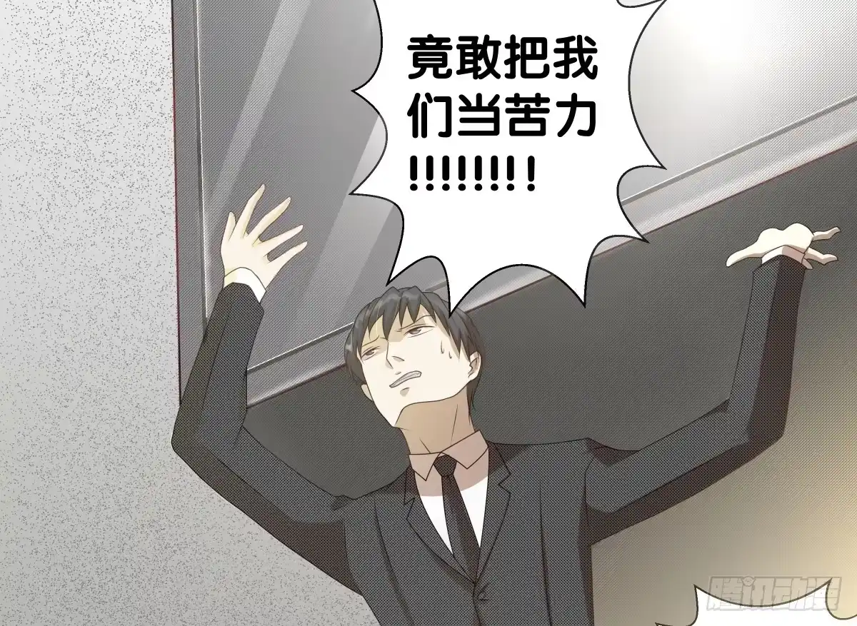 《人鱼之泪》保护贾先生 第4页