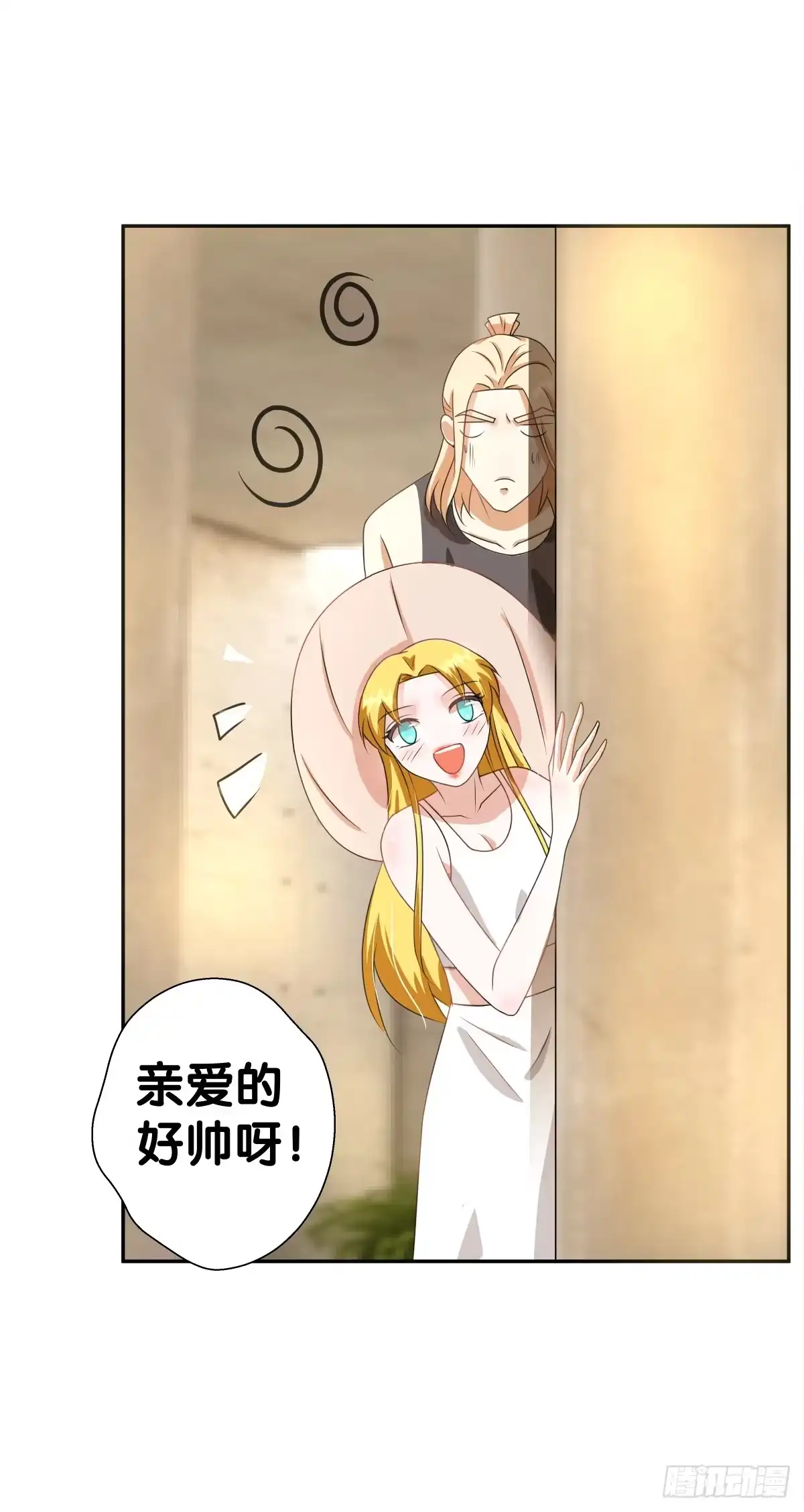 《人鱼之泪》保护贾先生 第10页