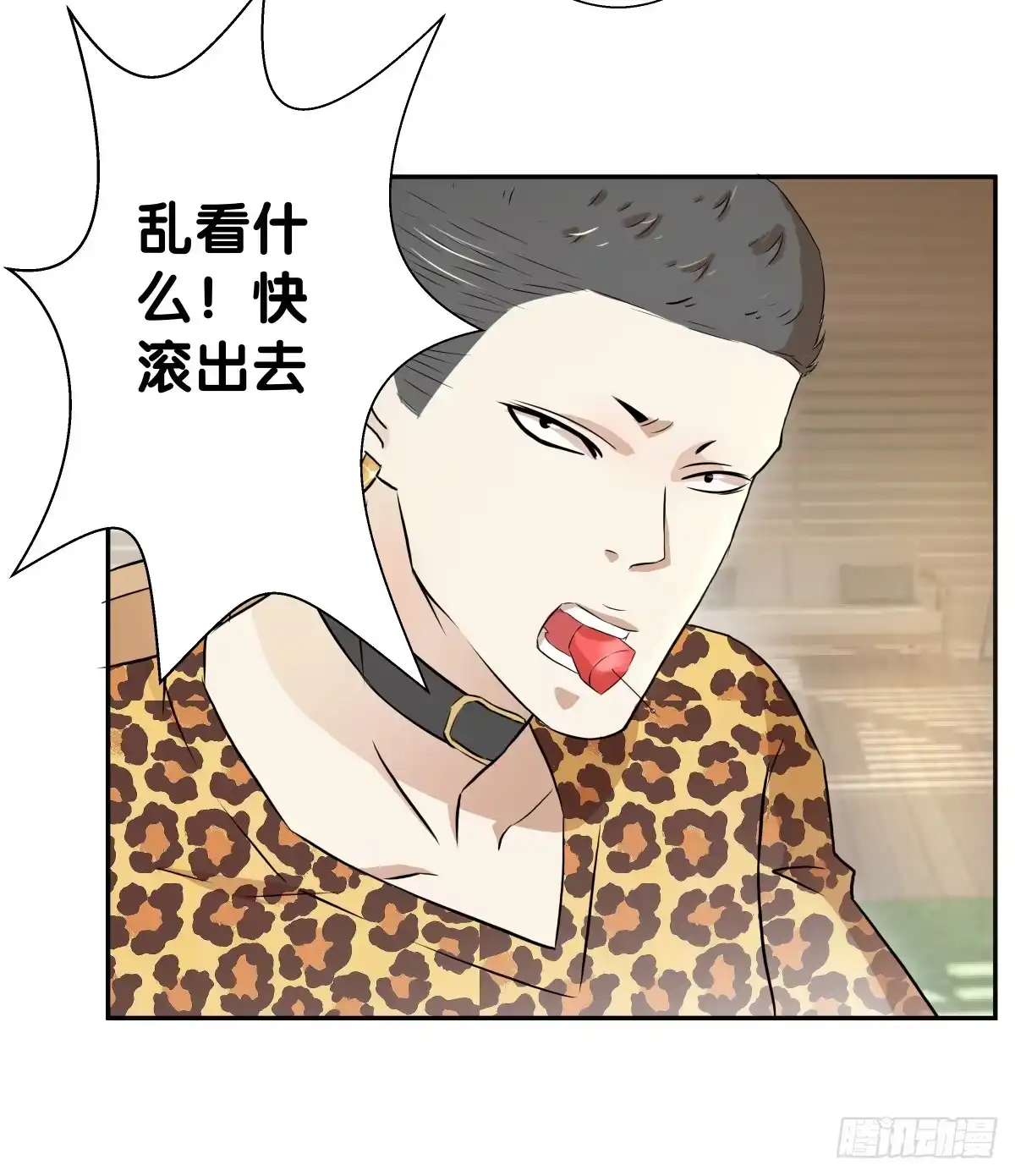 《人鱼之泪》保护贾先生 第19页