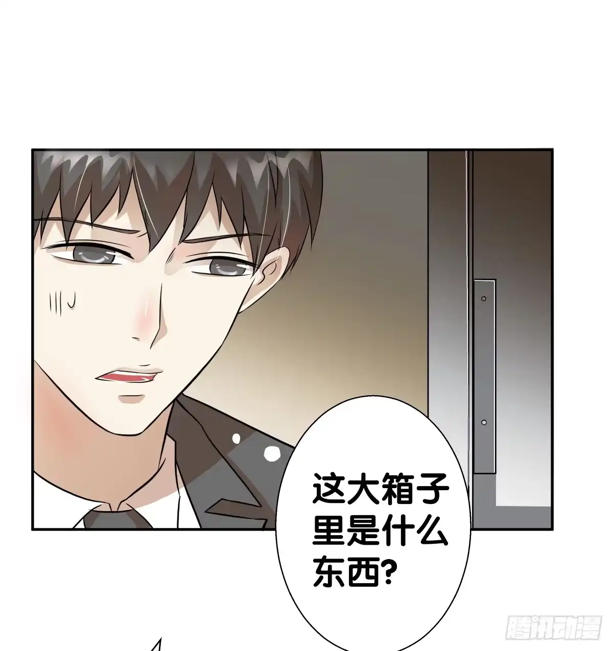 《人鱼之泪》保护贾先生 第18页