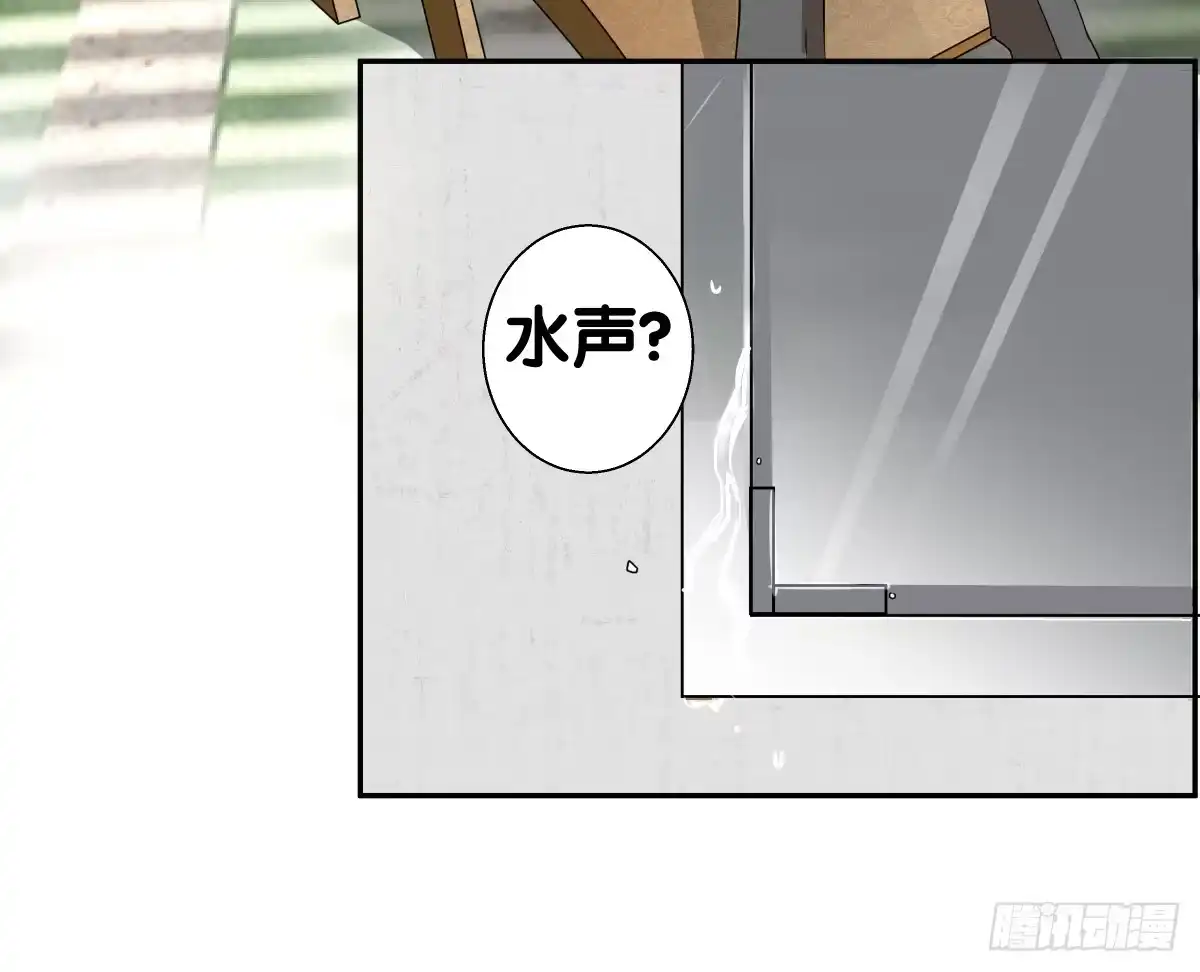 《人鱼之泪》保护贾先生 第17页