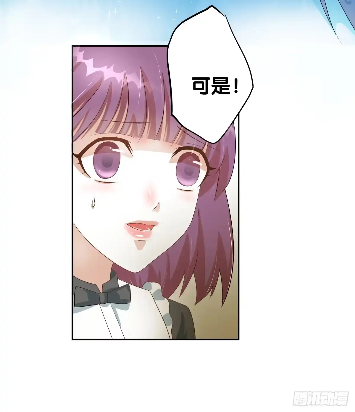 《人鱼之泪》保护贾先生 第39页