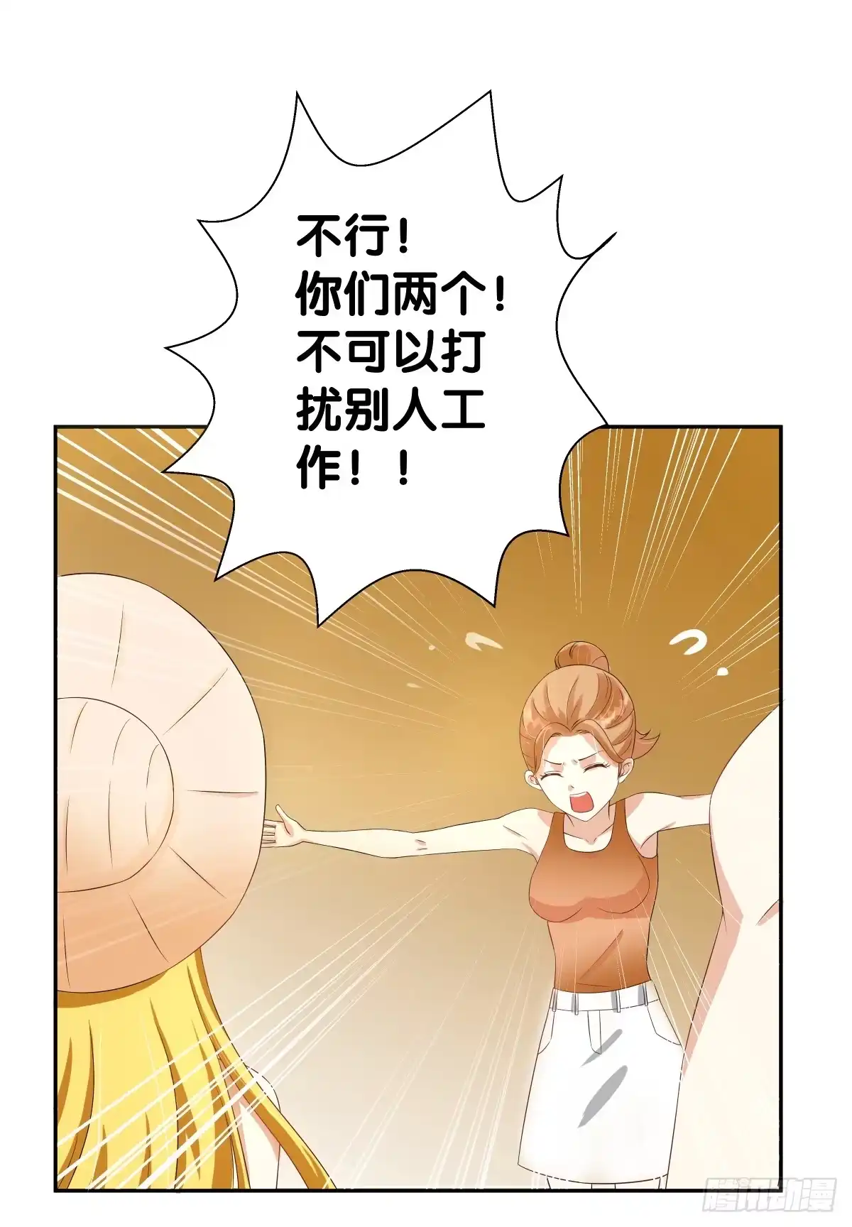《人鱼之泪》保护贾先生 第53页