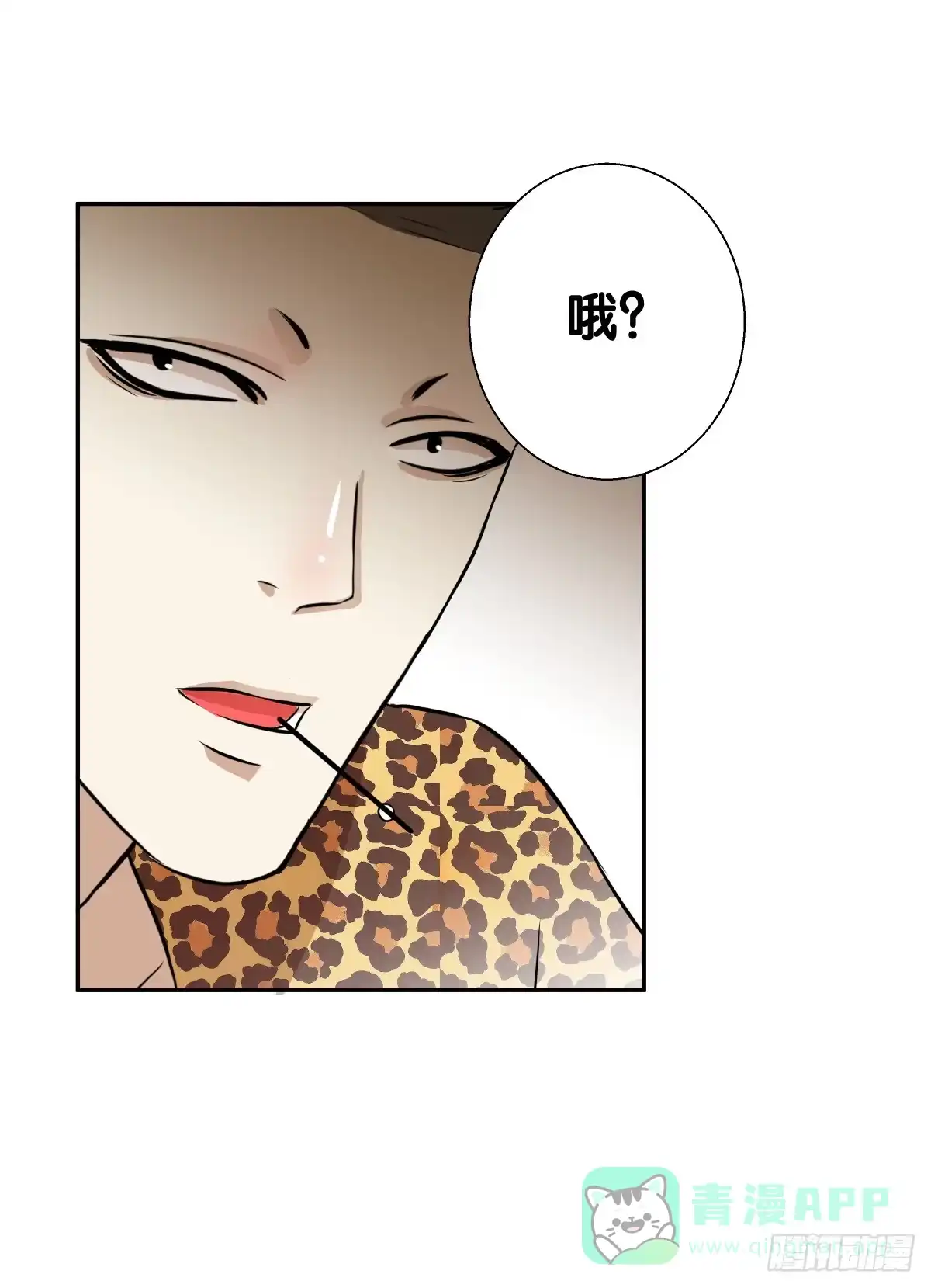 《人鱼之泪》保护贾先生 第21页