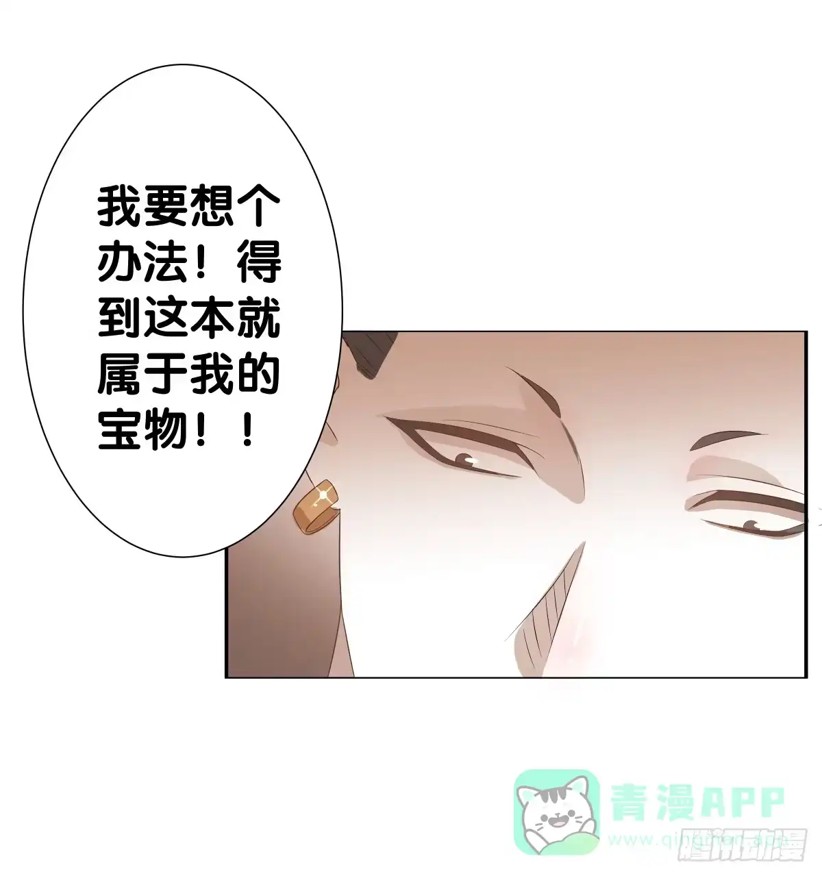 《人鱼之泪》保护贾先生 第41页