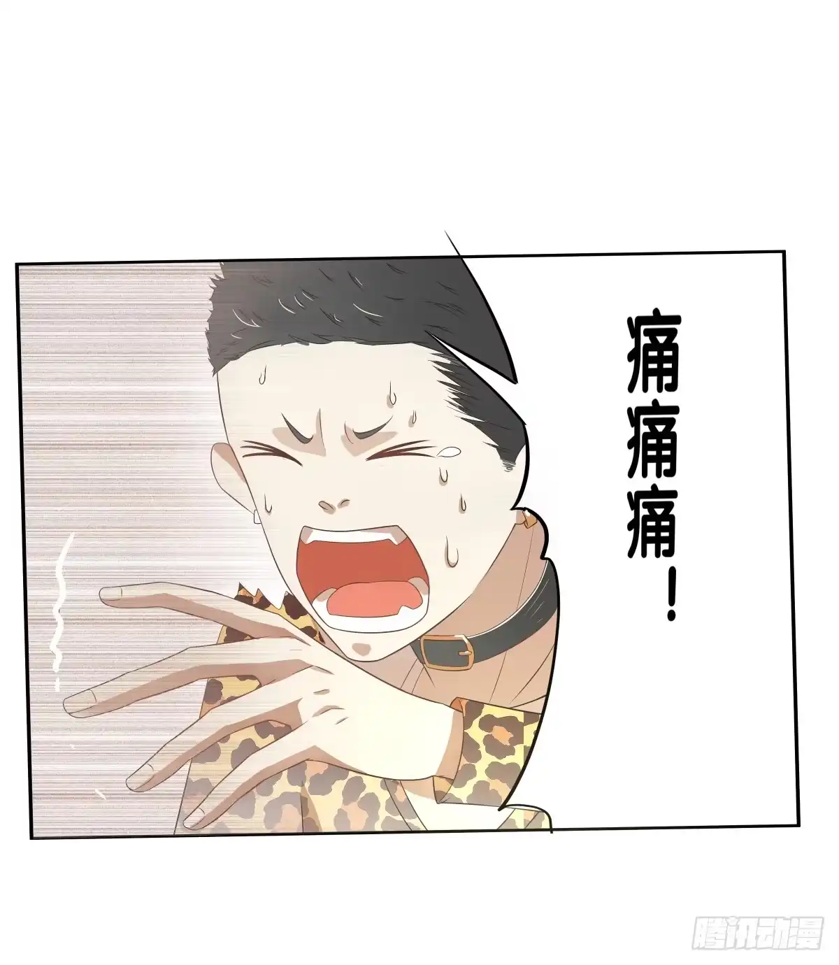 《人鱼之泪》保护贾先生 第27页
