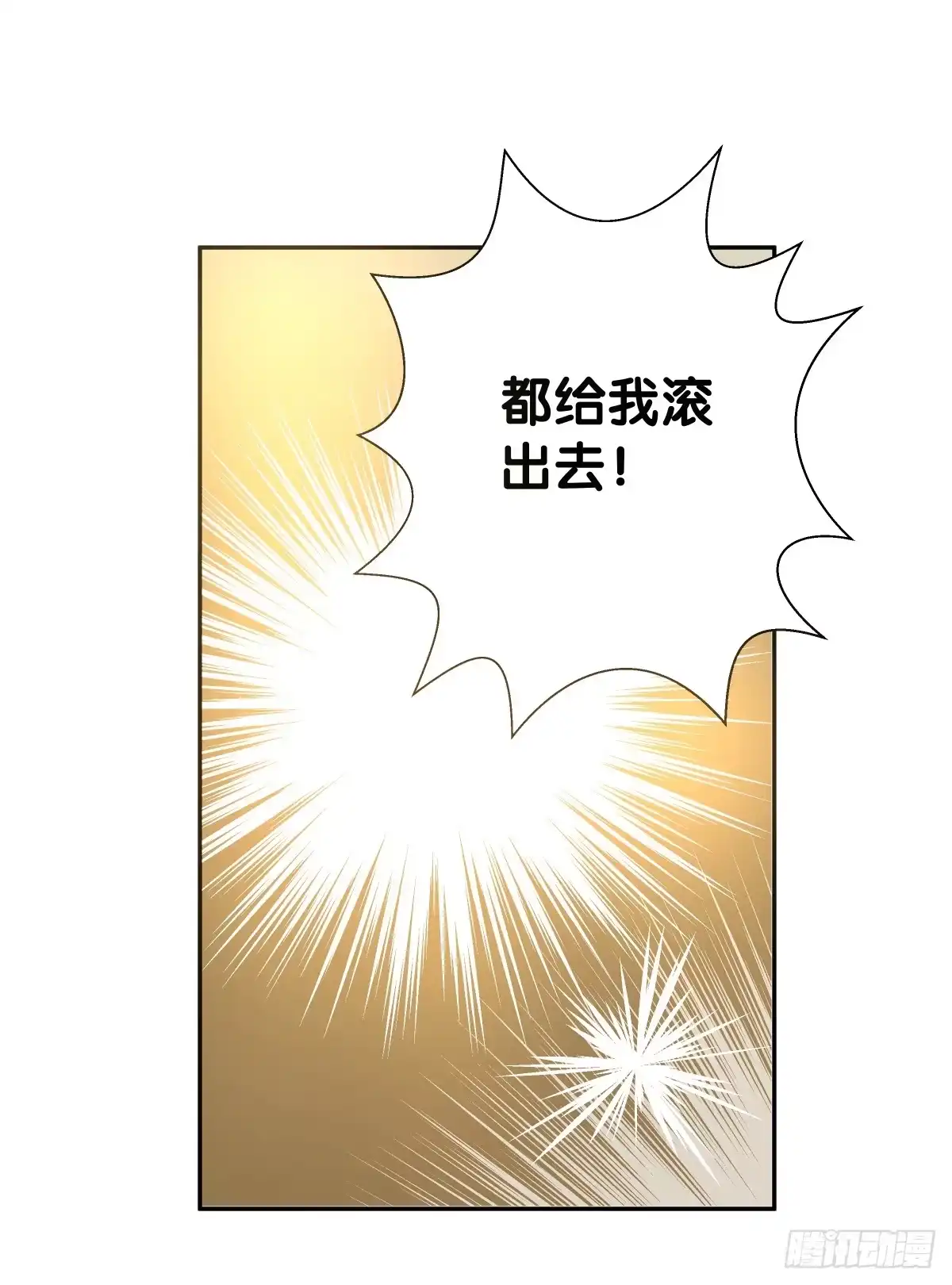 《人鱼之泪》保护贾先生 第28页