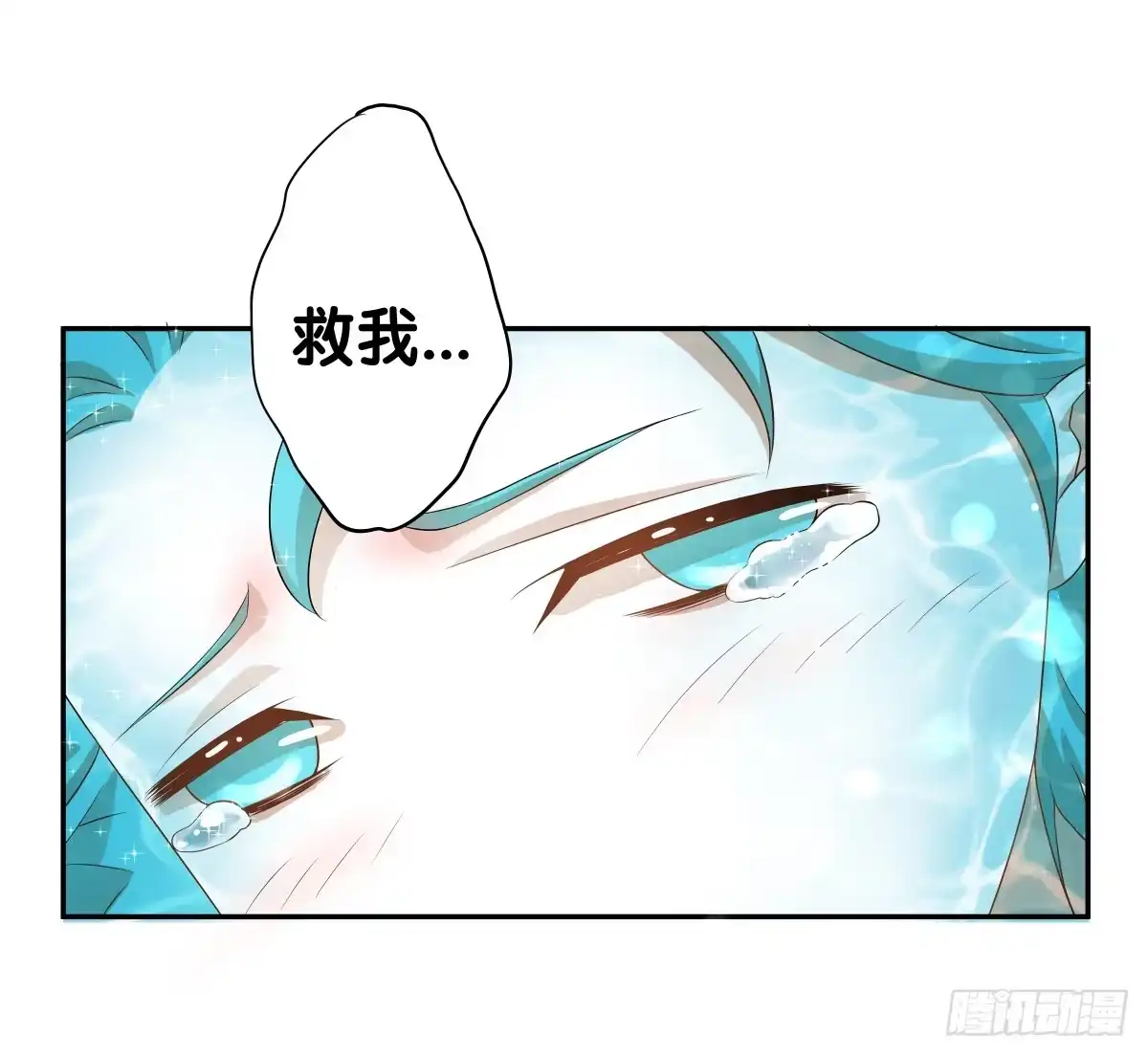 《人鱼之泪》保护贾先生 第42页