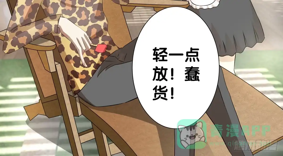 《人鱼之泪》保护贾先生 第16页