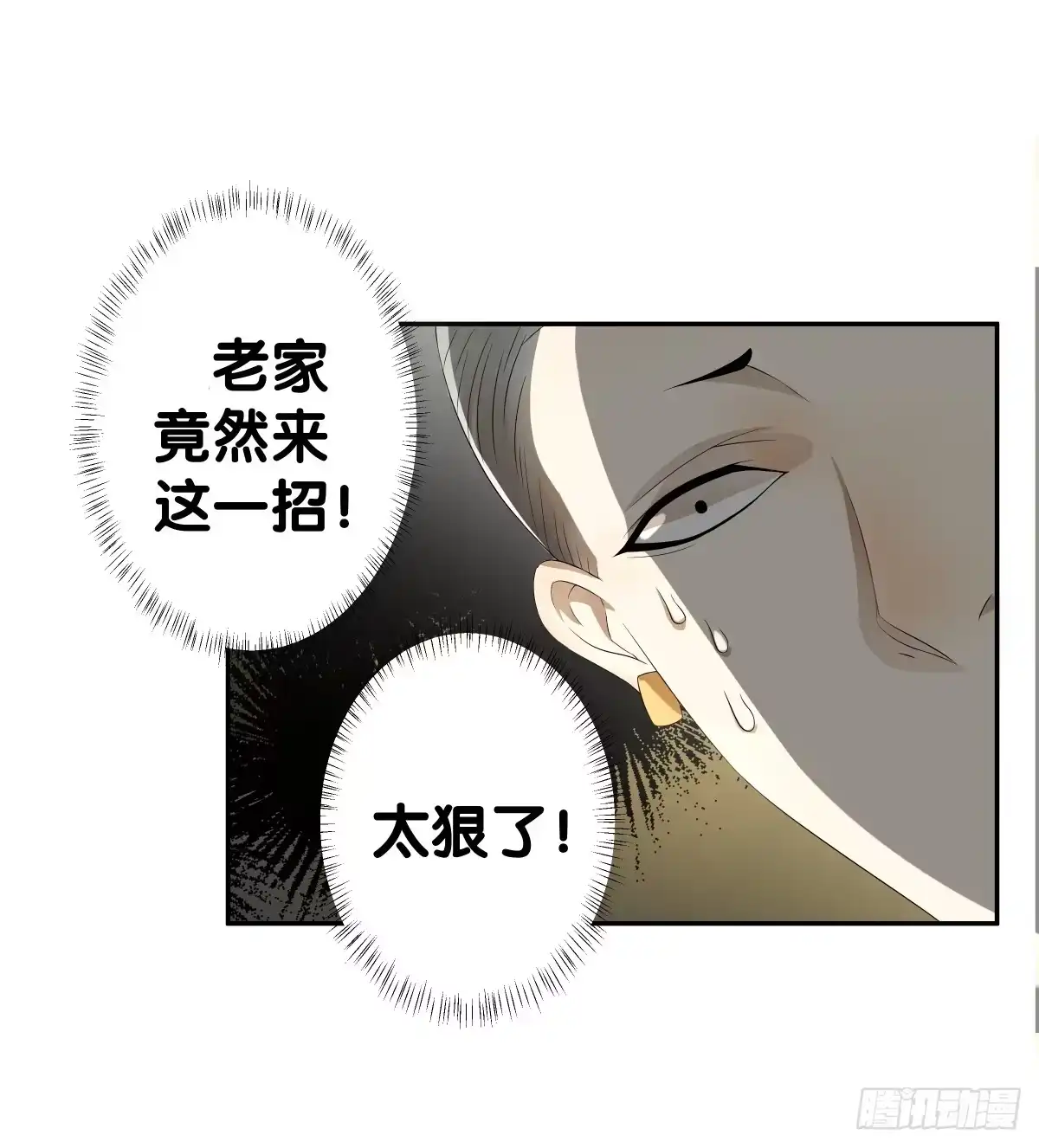 《人鱼之泪》多方来袭 第39页