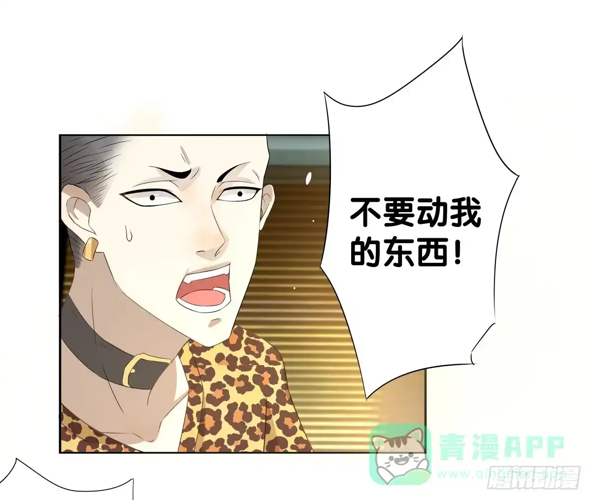 《人鱼之泪》多方来袭 第46页