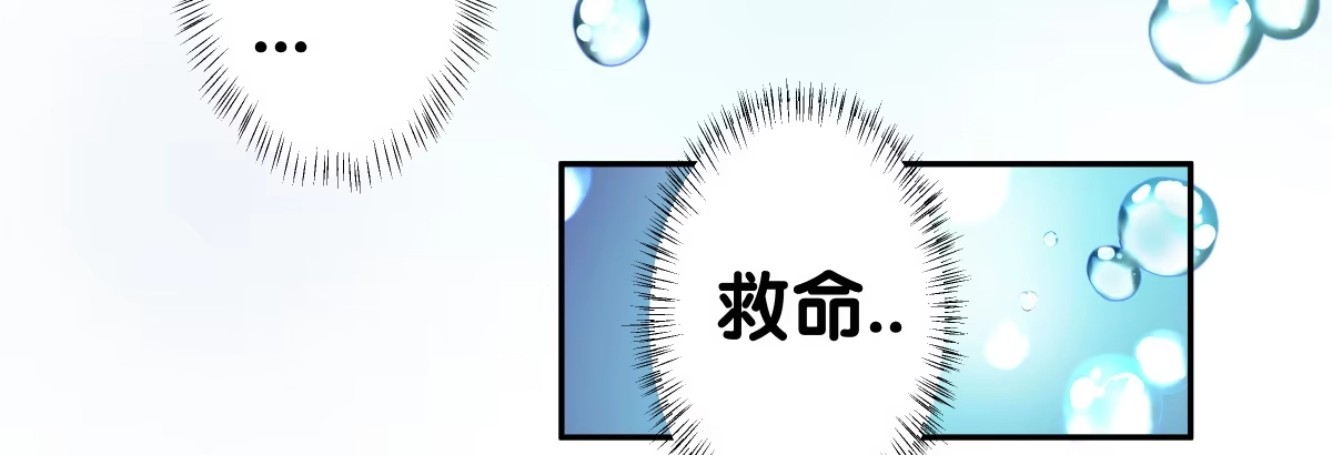《人鱼之泪》多方来袭 第14页